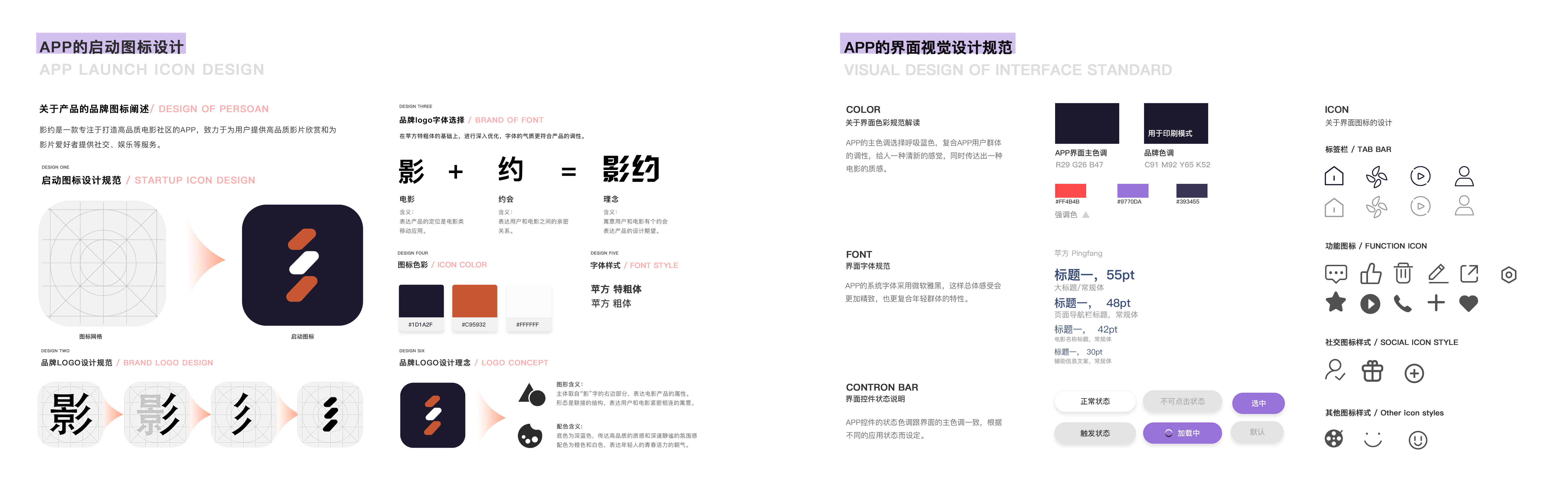 Mobile application，film，make friends，quality，app，sample reels，UI&UX，