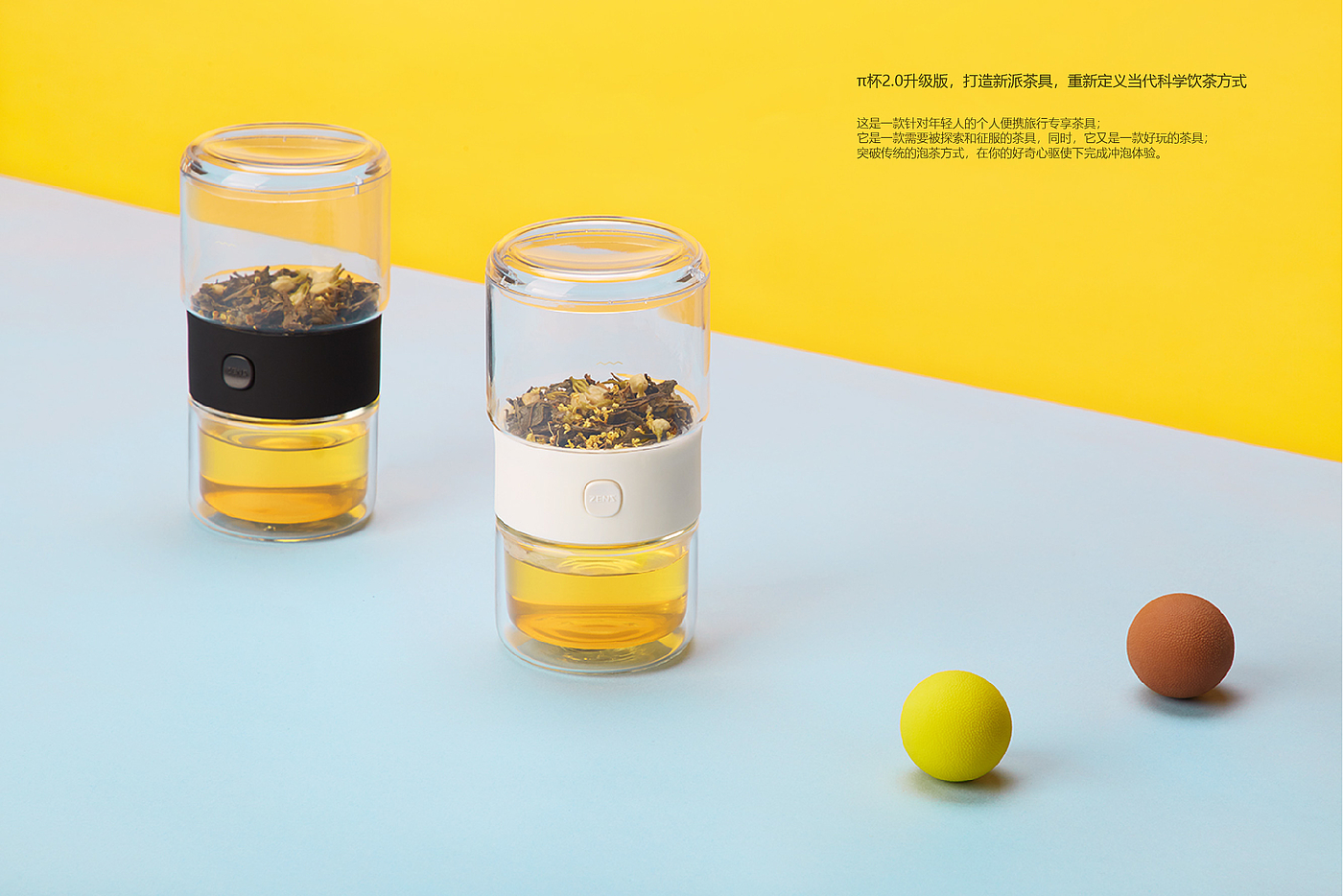 Original product design，Life aesthetics，Original product design，New tea experience，Life aesthetics，Portable travel tea set，New tea experience，Fashion health，Portable travel tea set，Fashion health，