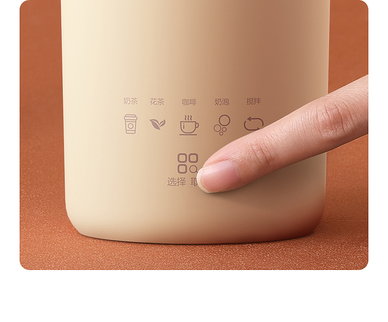 Milk tea cup milk tea machine health cup product design，