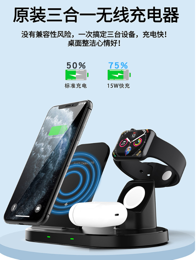 Three in one wireless charging，Wireless charging，multi-function，