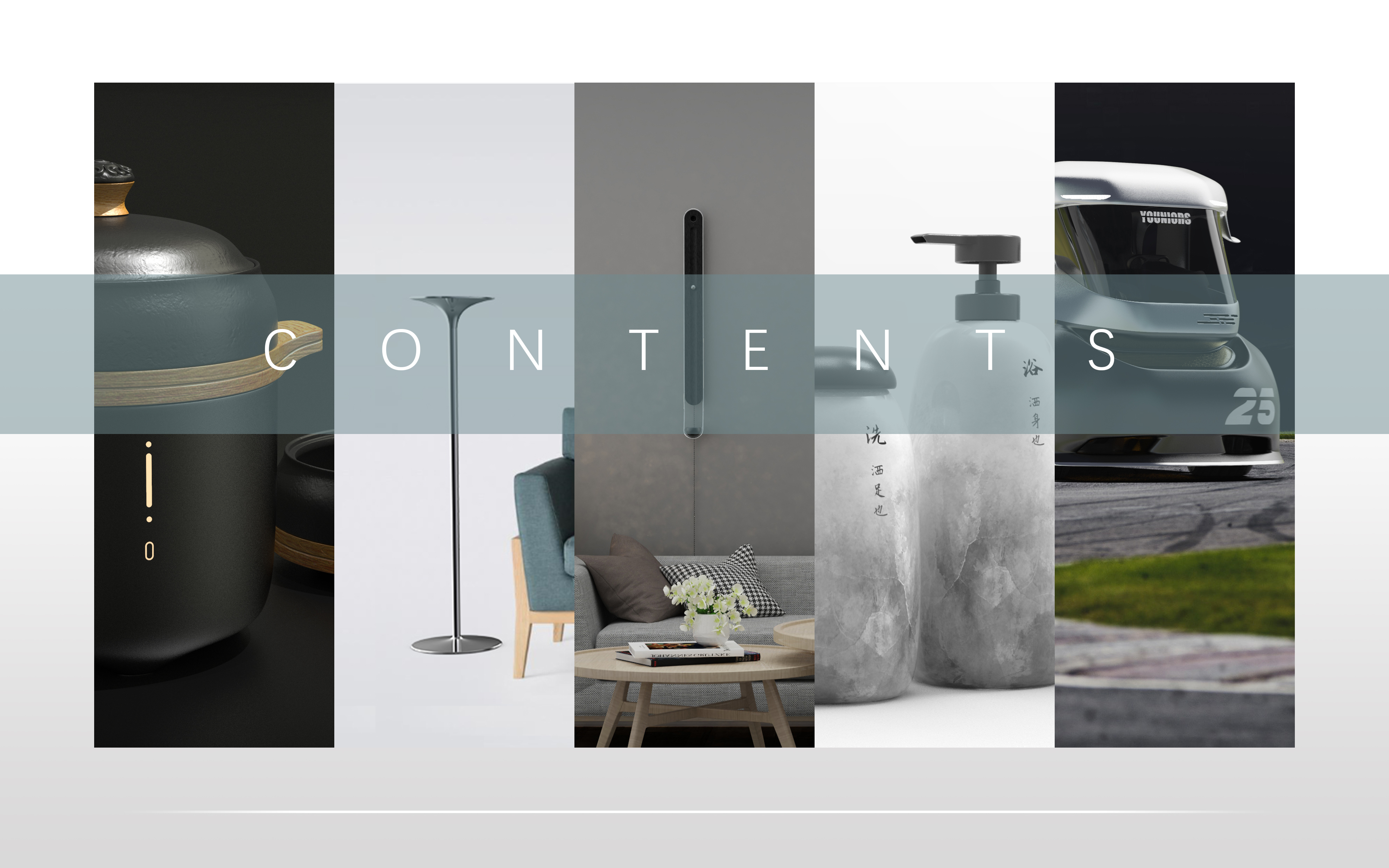 sample reels，industrial design，