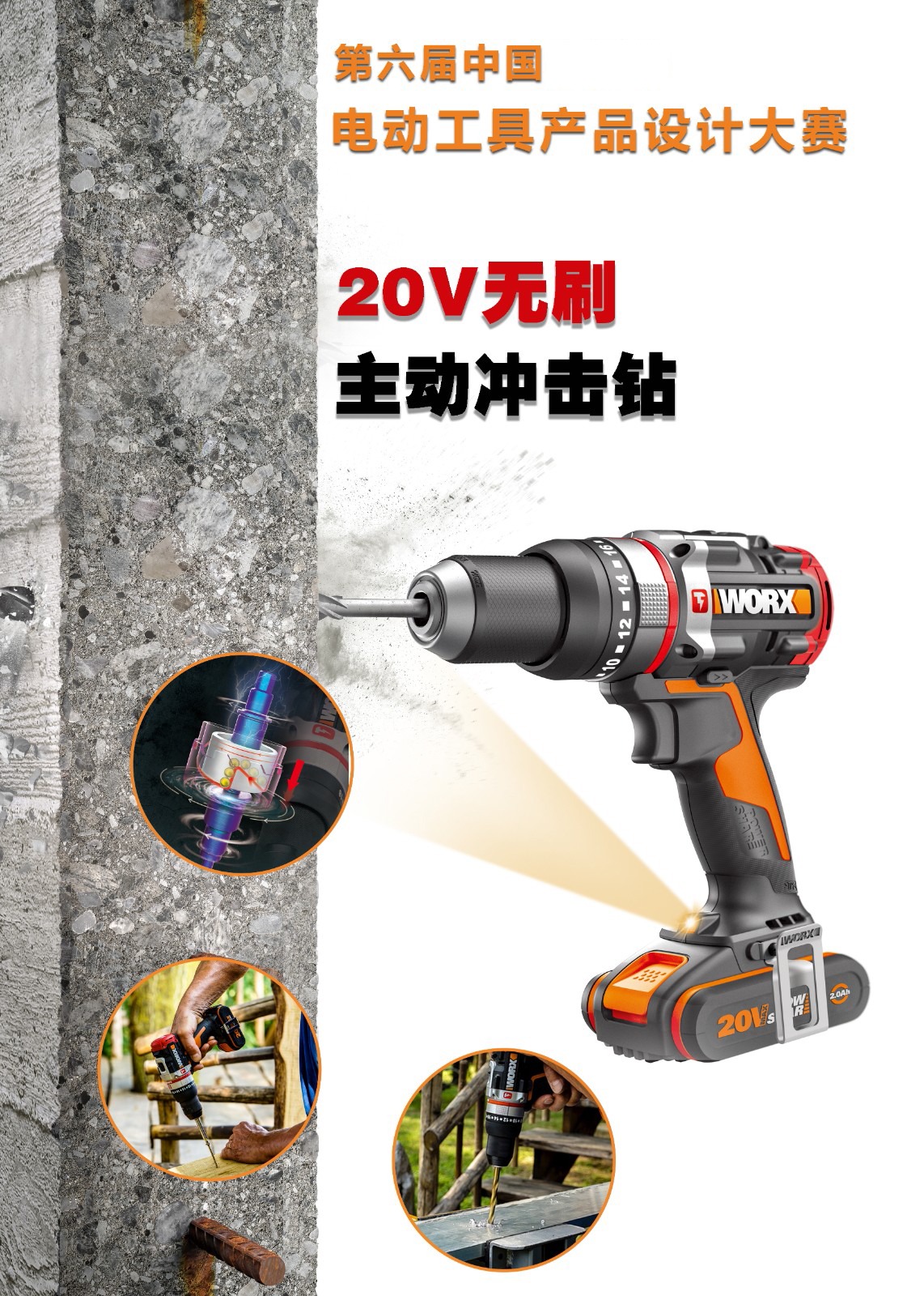 Electric tool，