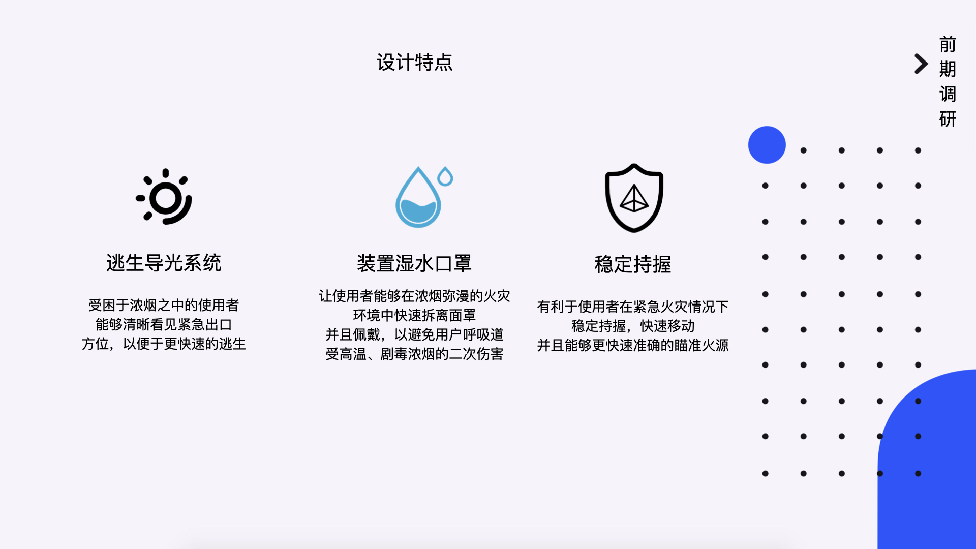 Fire self rescue equipment in public places，