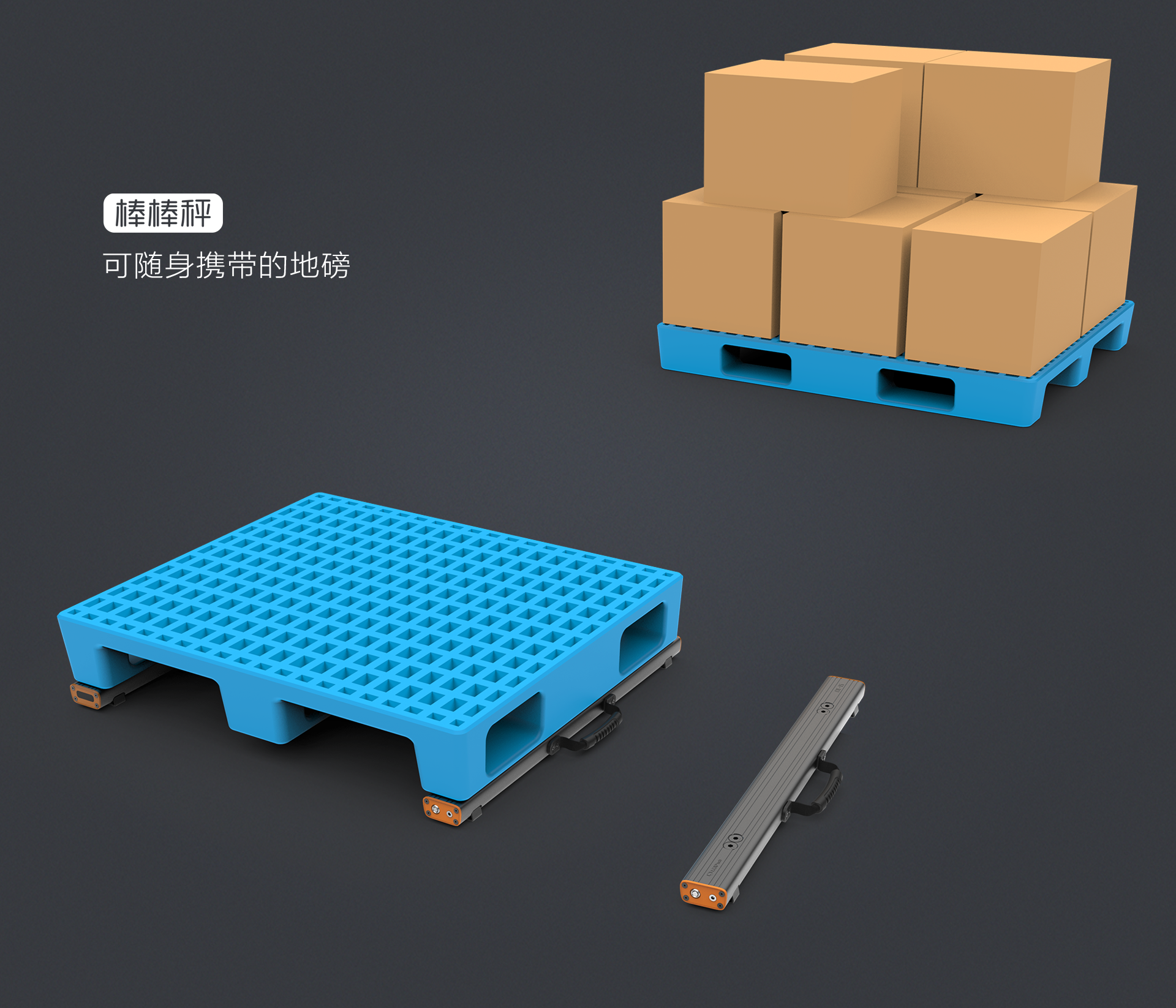 Weighbridge，weigh，app，portable，