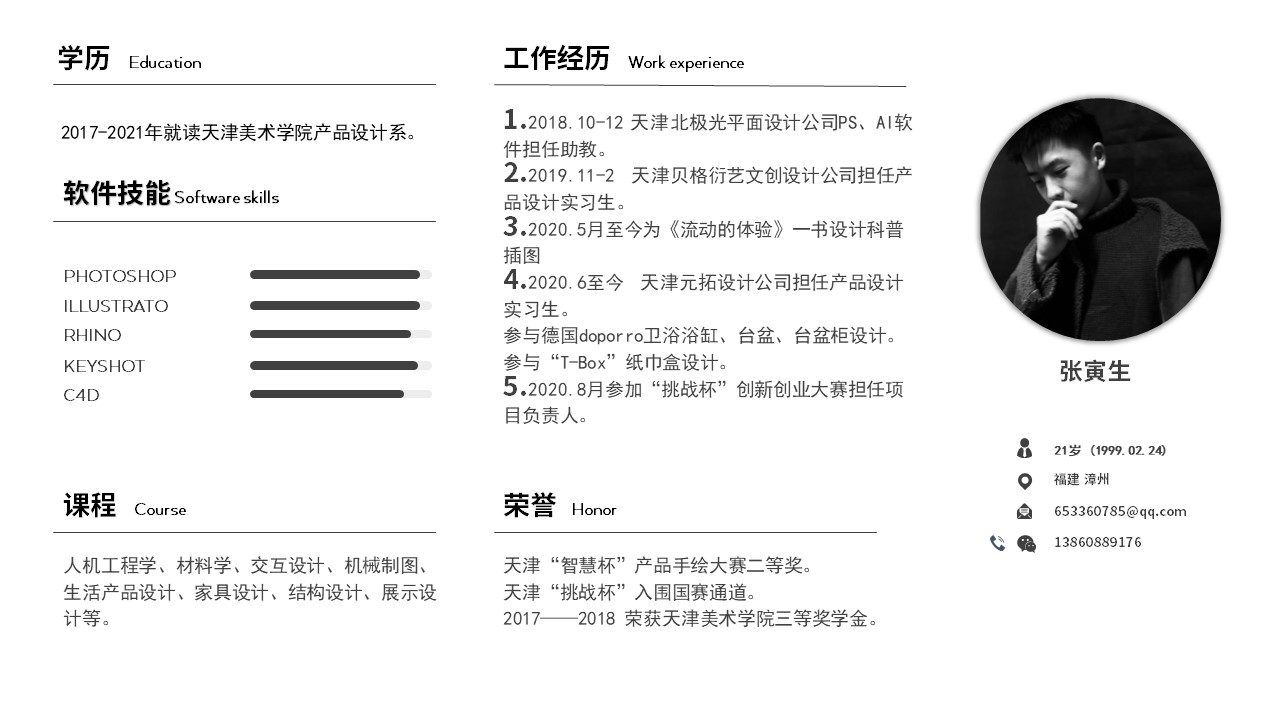 Academy of fine arts industrial design，