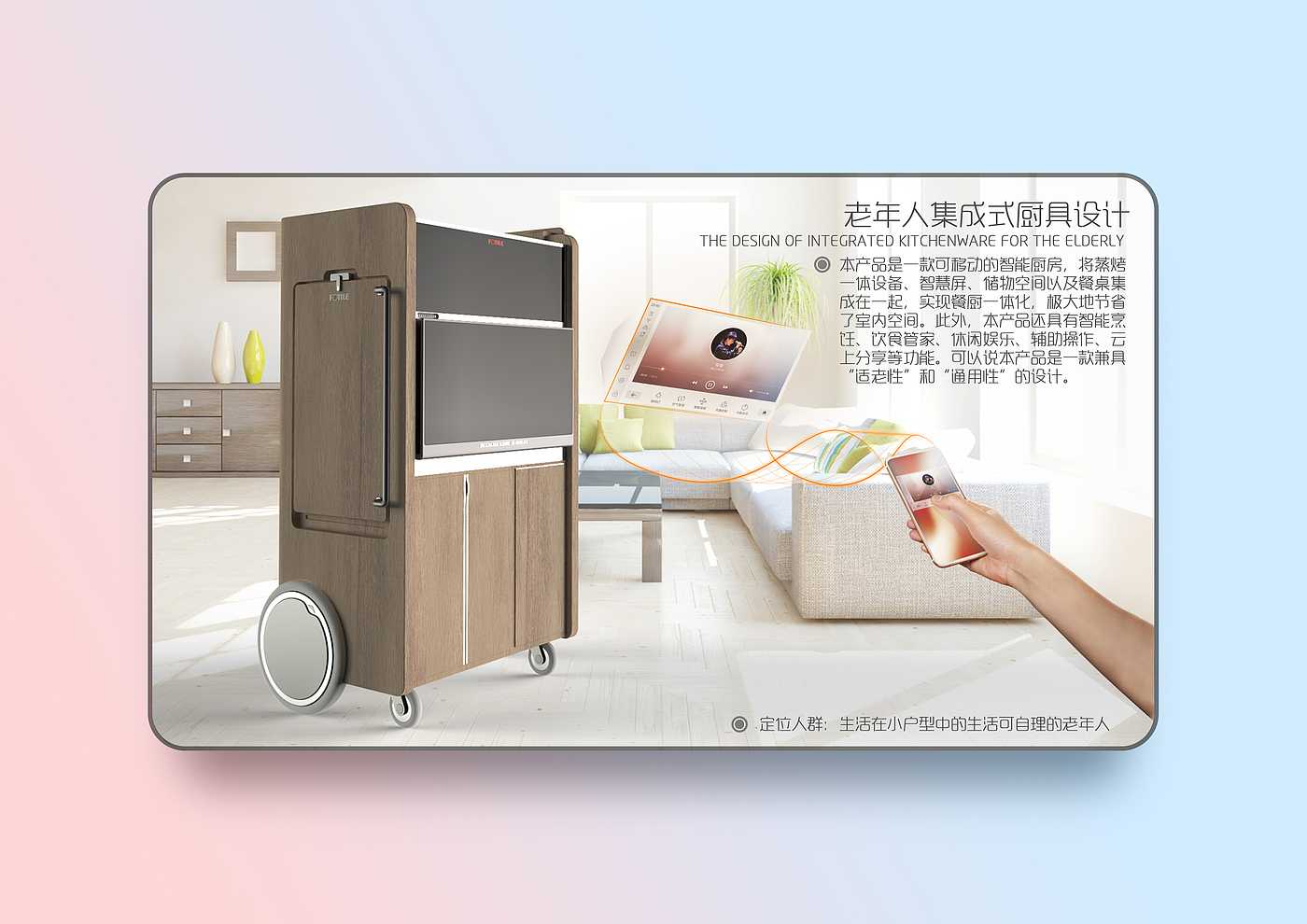 Kitchenware design，kitchen，Concept kitchen，aged，Mobile，Integrated，Home furniture，