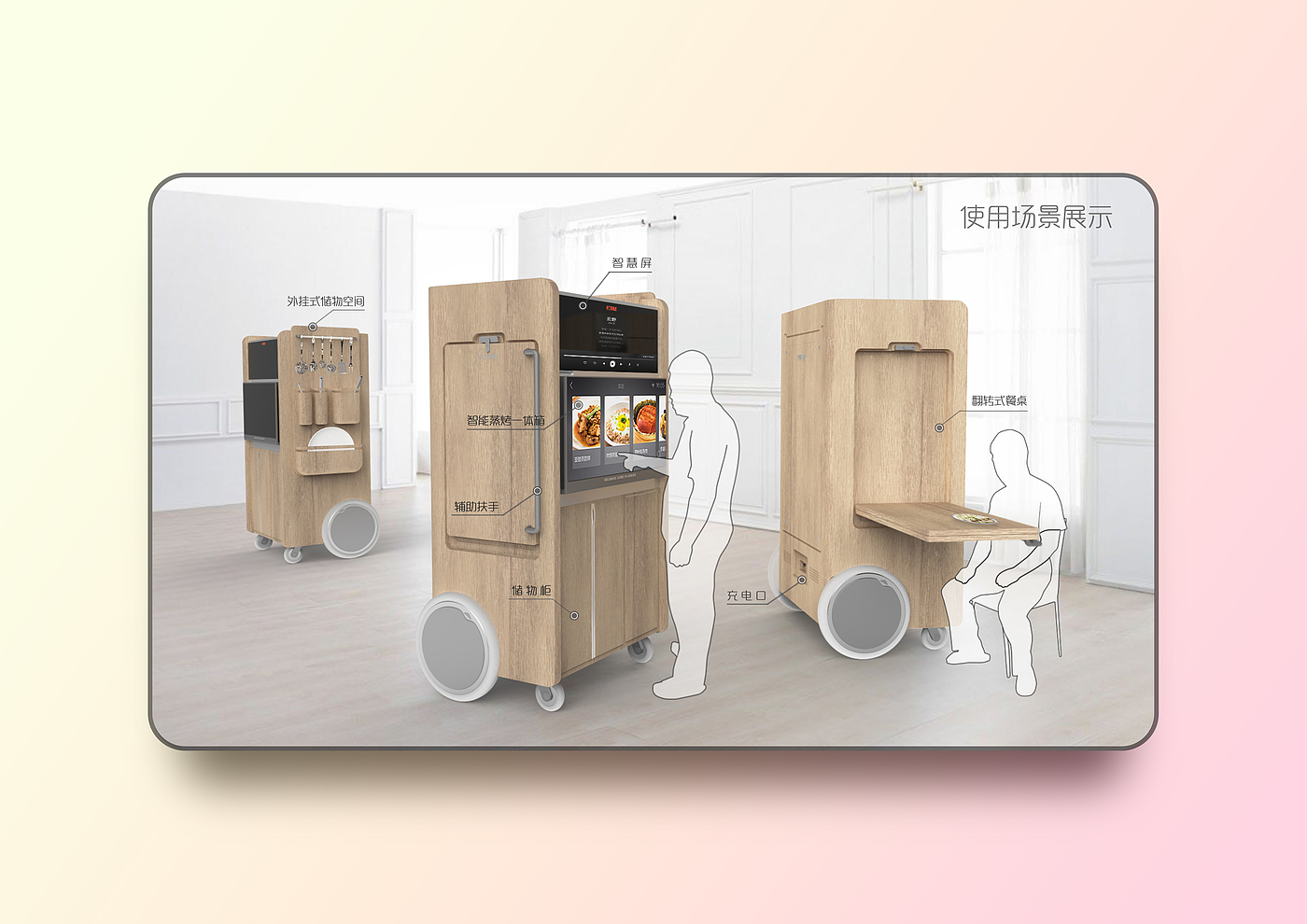 Kitchenware design，kitchen，Concept kitchen，aged，Mobile，Integrated，Home furniture，