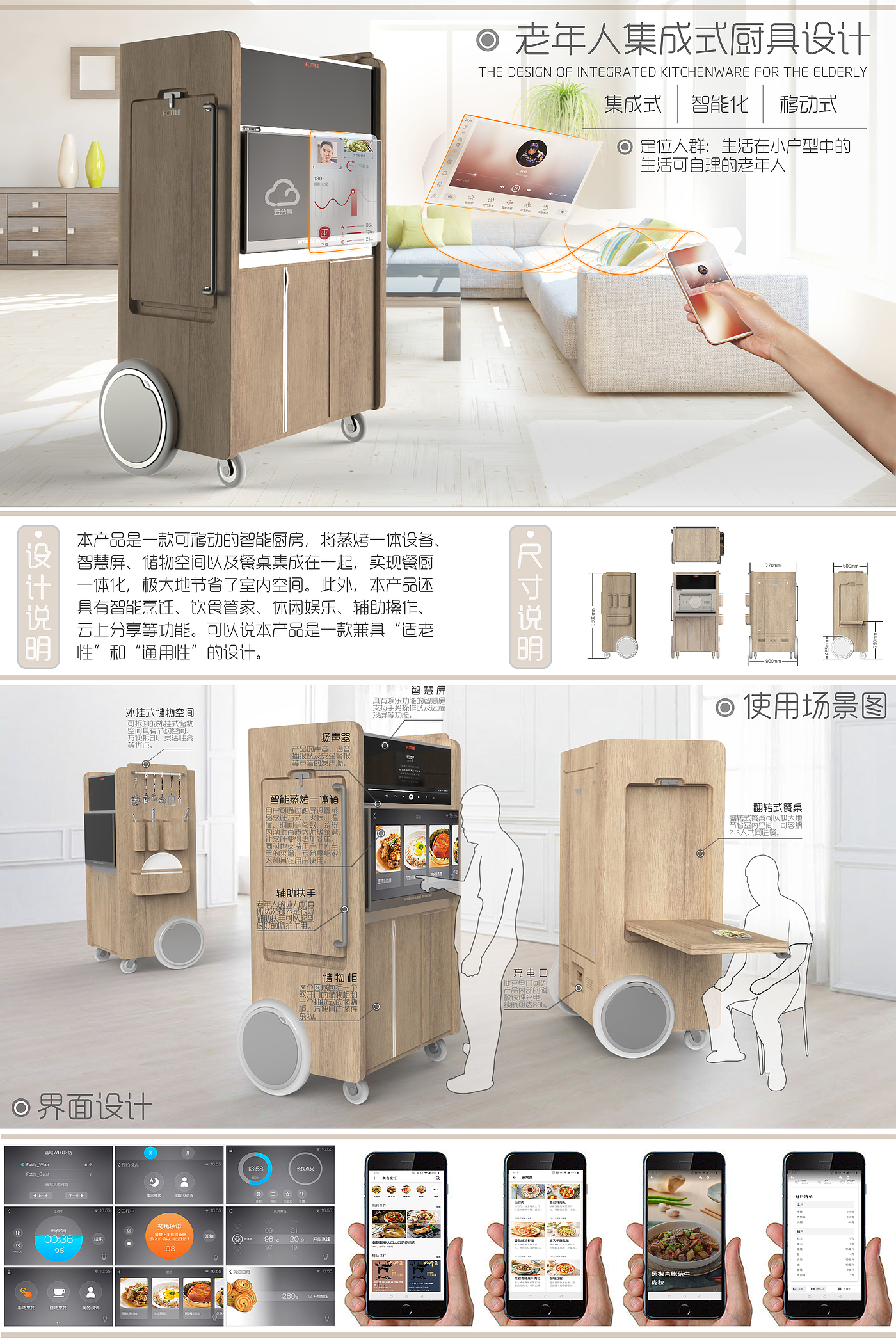 Kitchenware design，kitchen，Concept kitchen，aged，Mobile，Integrated，Home furniture，