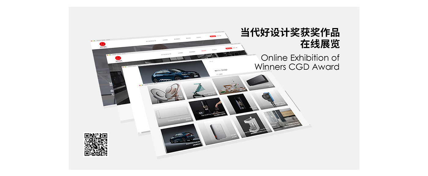 Contemporary good design award，activity，