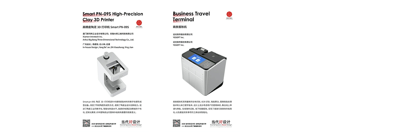 Contemporary good design award，activity，