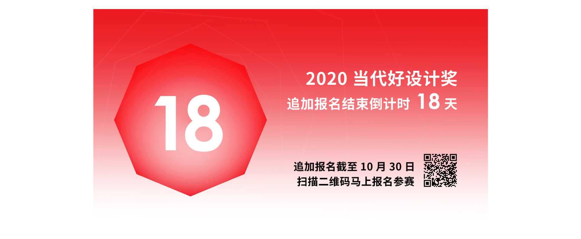 Contemporary good design award，activity，