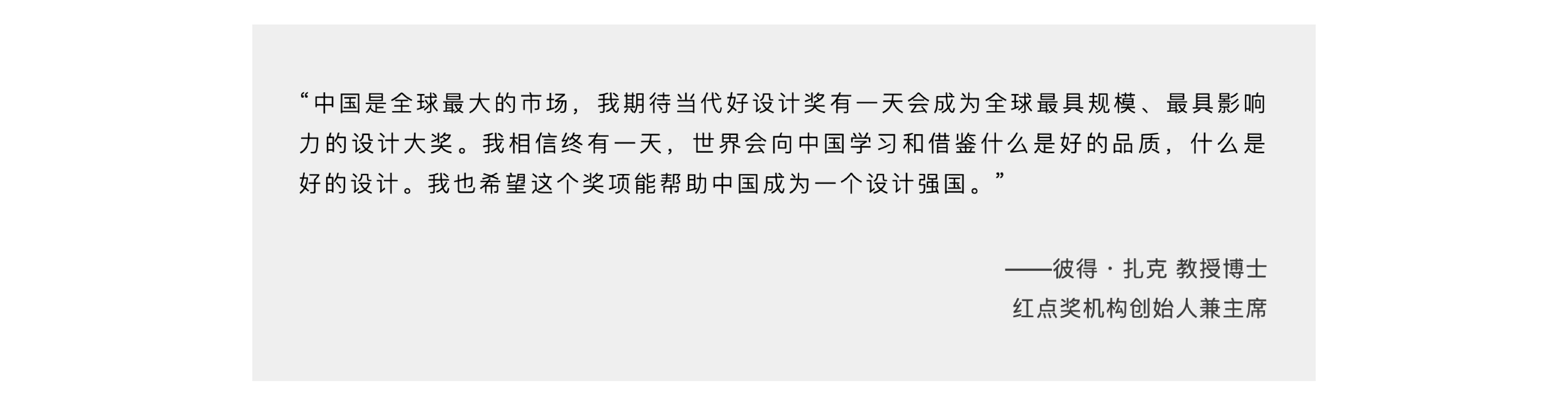 Contemporary good design award，activity，