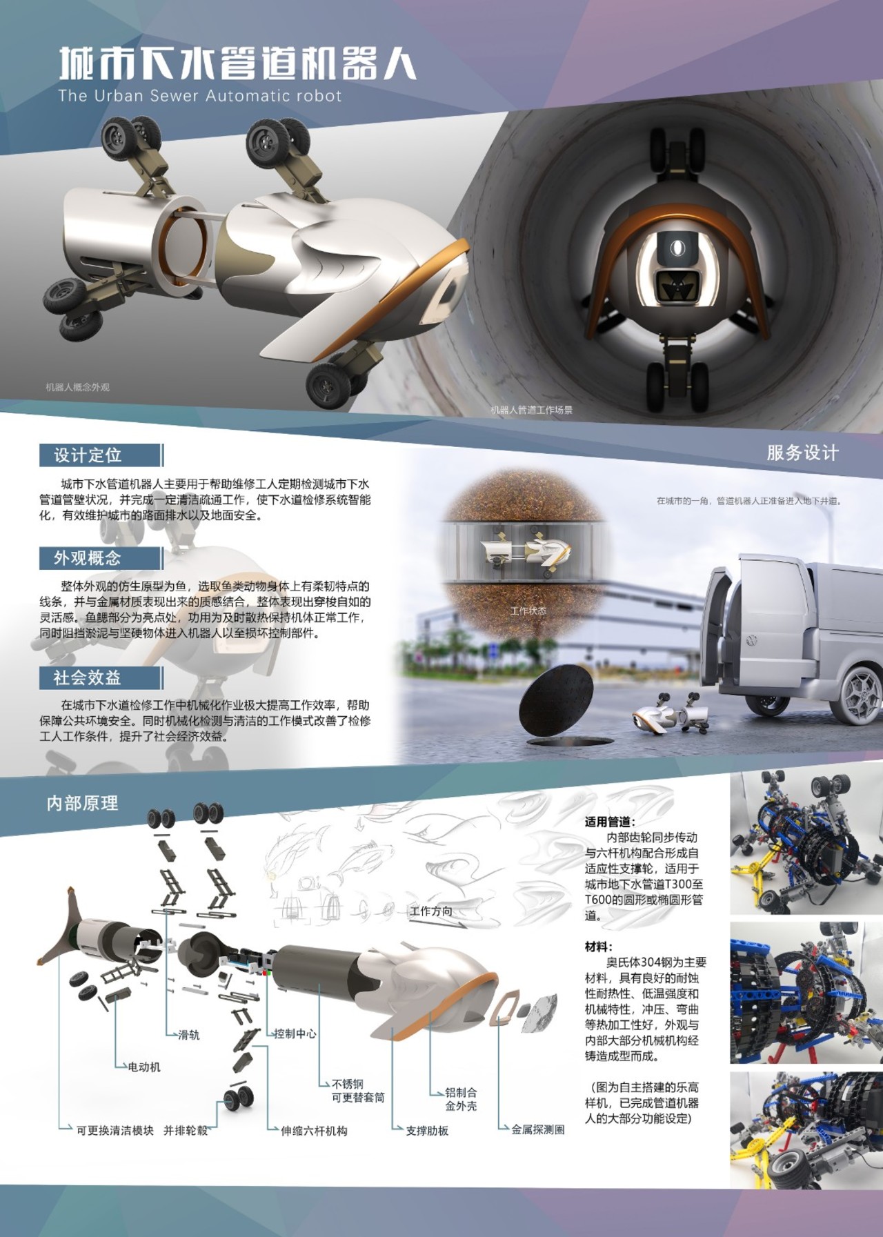 城市下水管道机器人 普象网 城市下水管道机器人 普象网