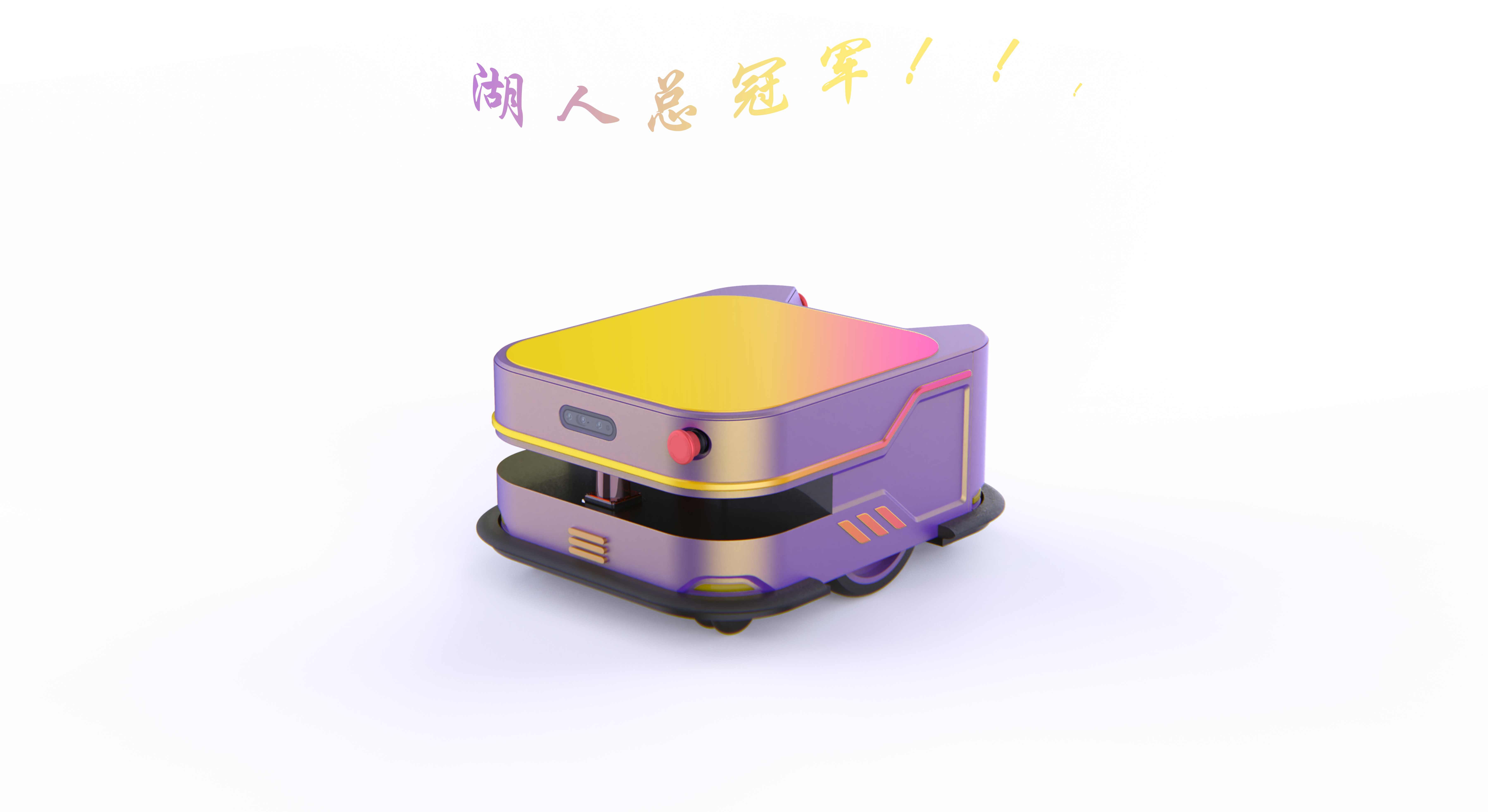 Indoor transport chassis，