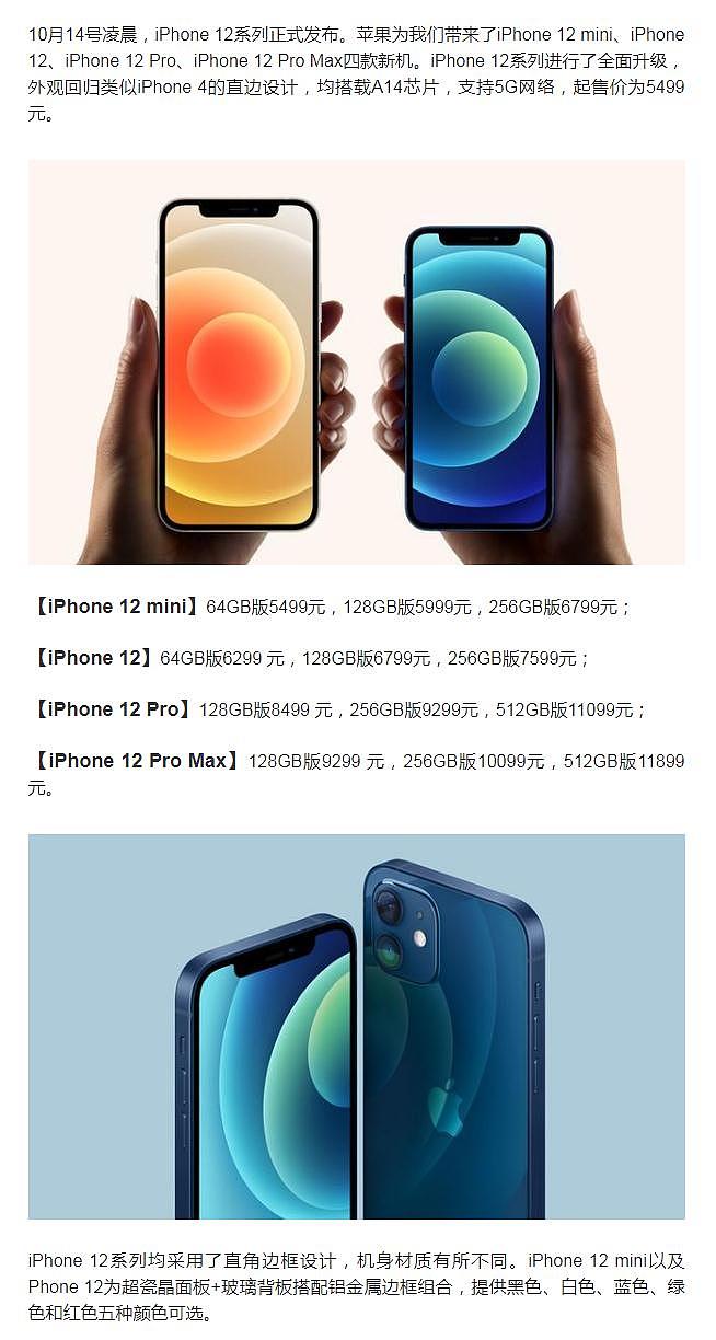 iphone，手机套，数码智能，