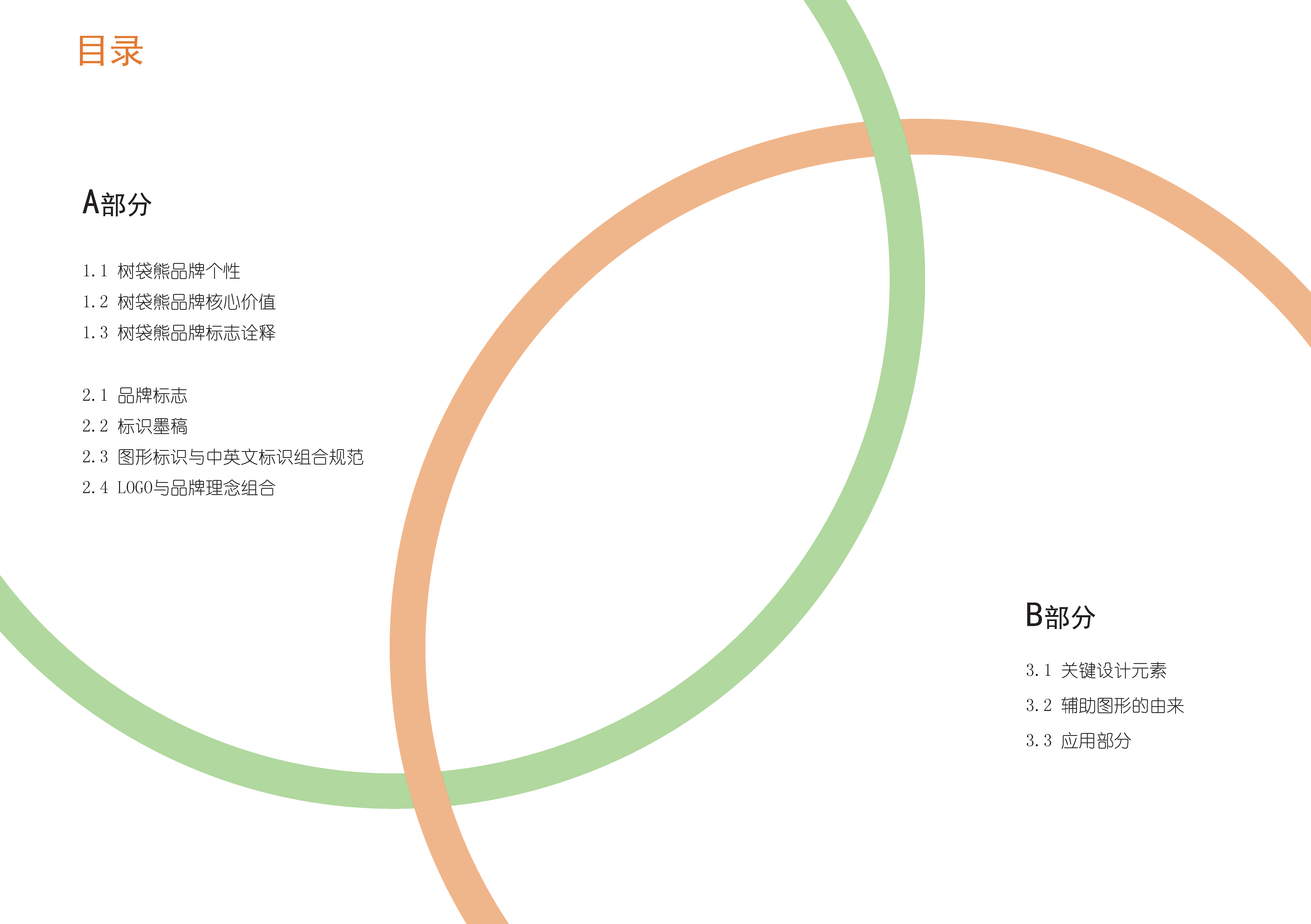 VI manual，Graphic Artist Designer，