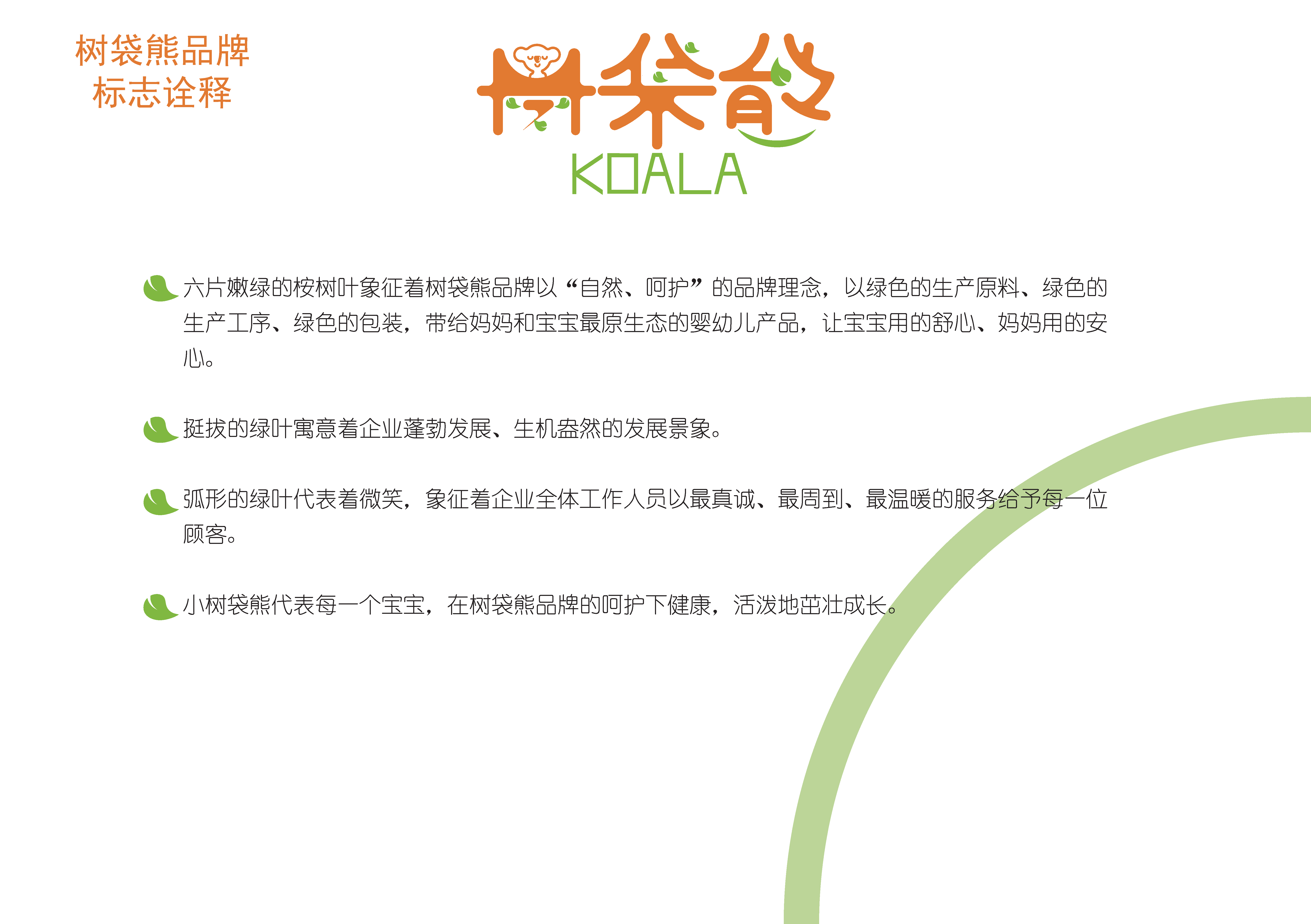 VI manual，Graphic Artist Designer，