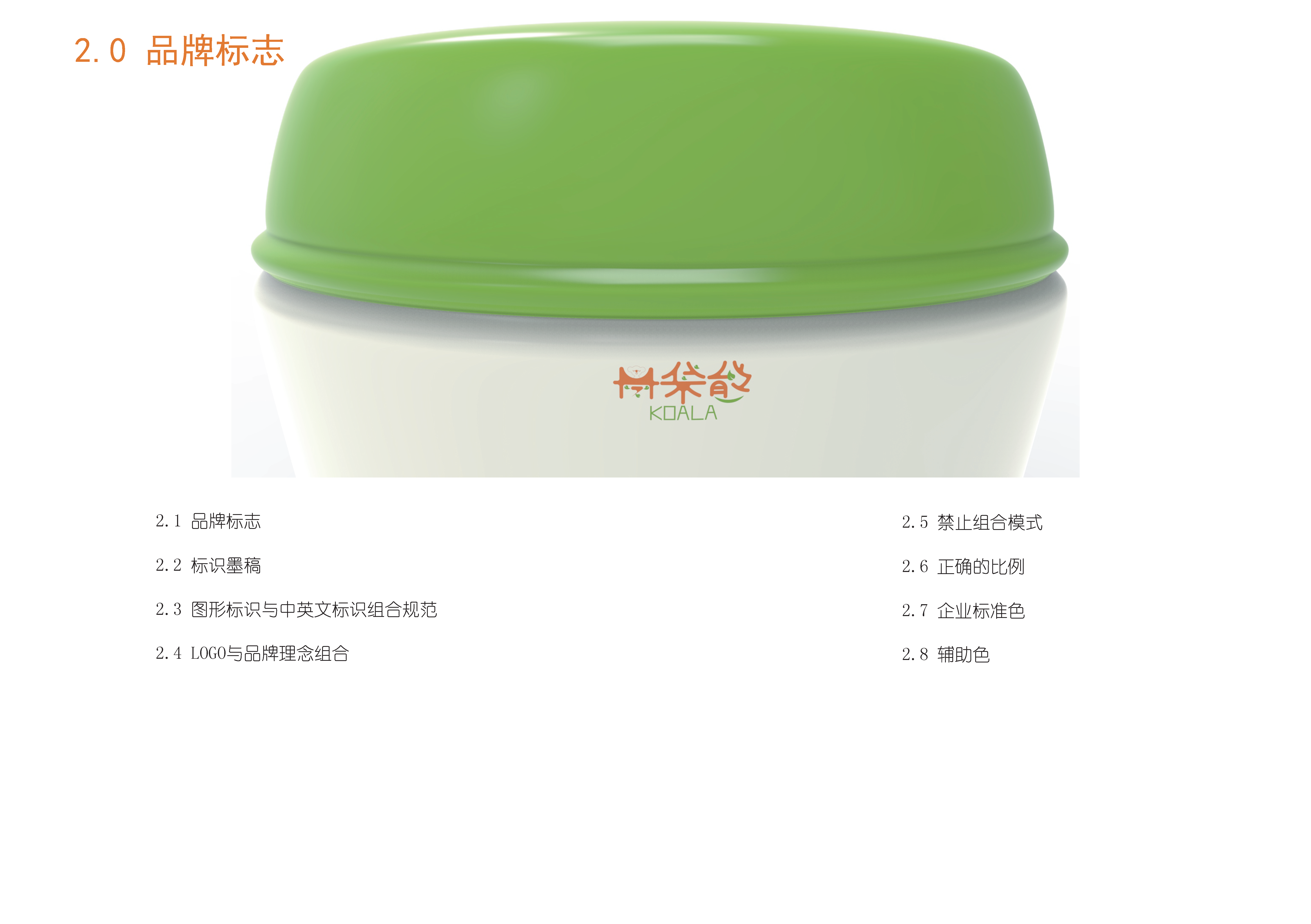 VI manual，Graphic Artist Designer，