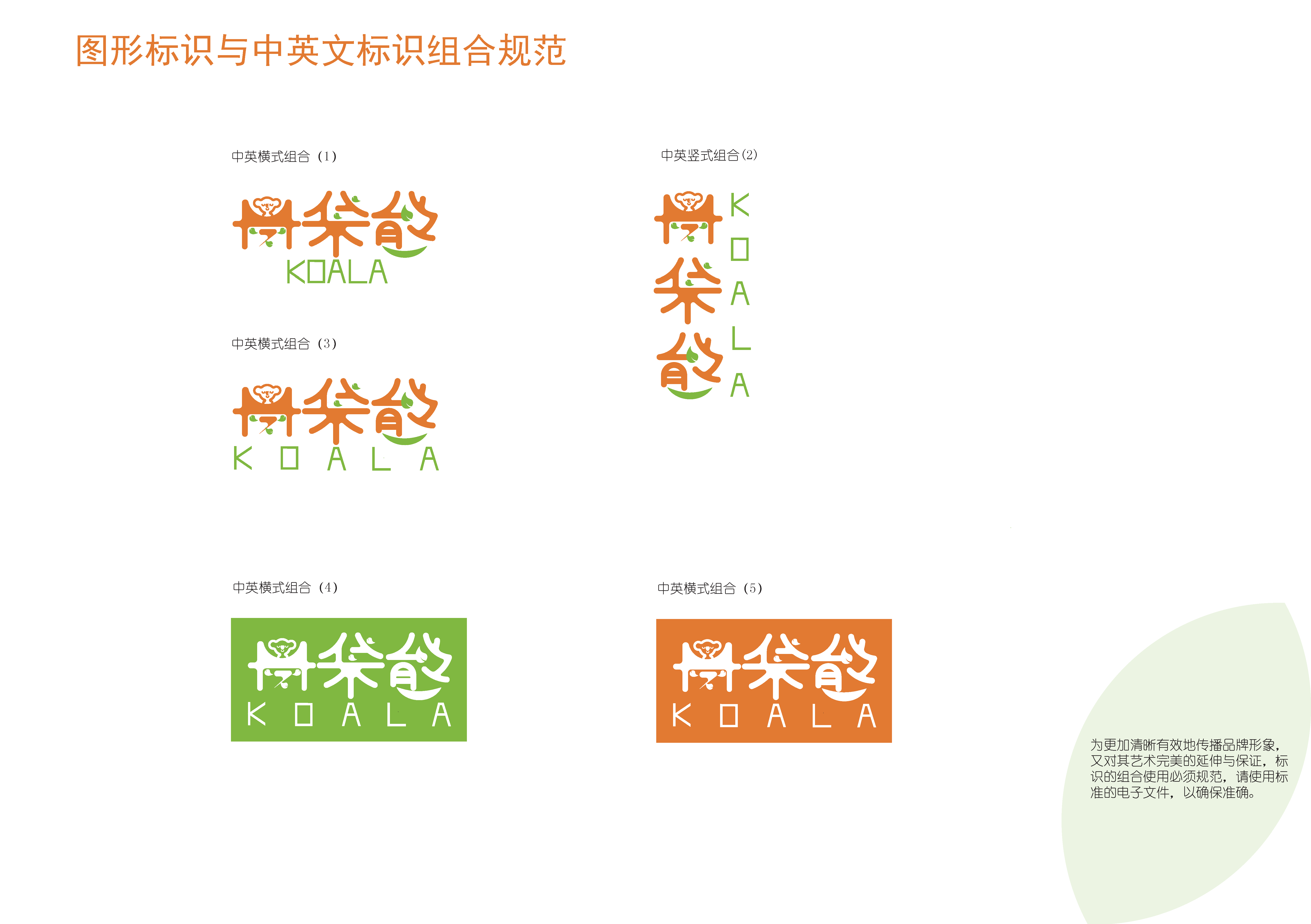 VI manual，Graphic Artist Designer，