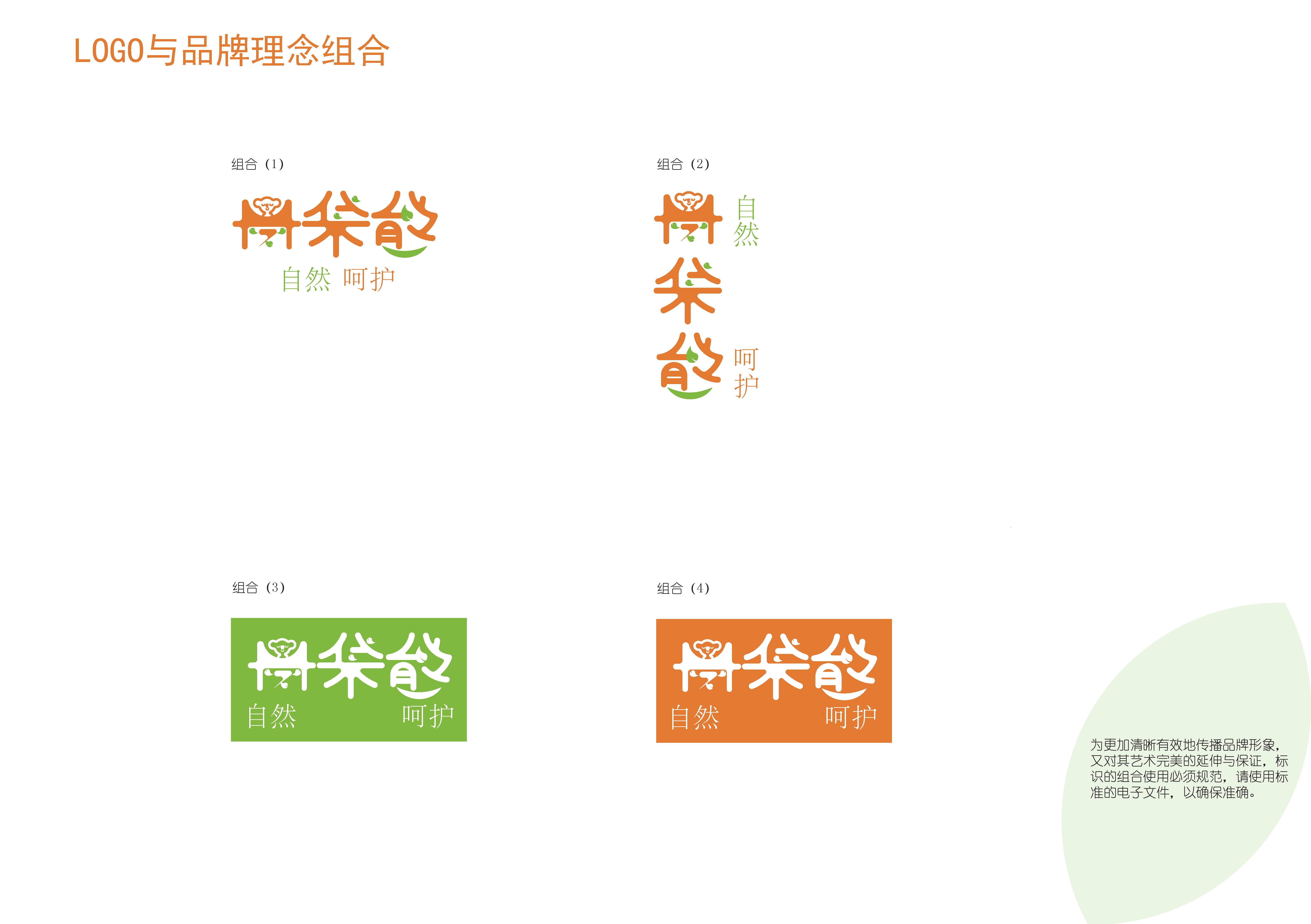 VI manual，Graphic Artist Designer，