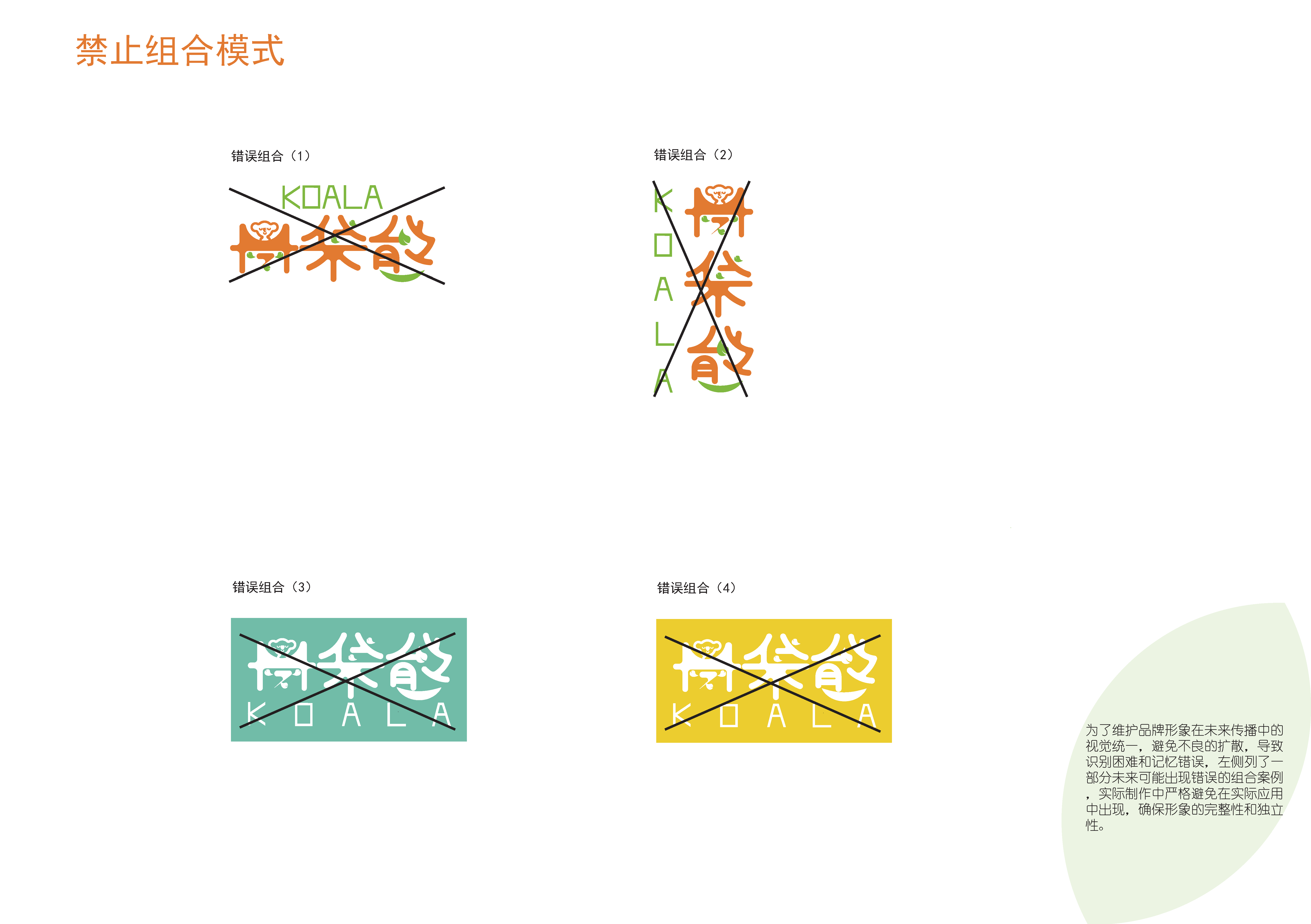 VI manual，Graphic Artist Designer，