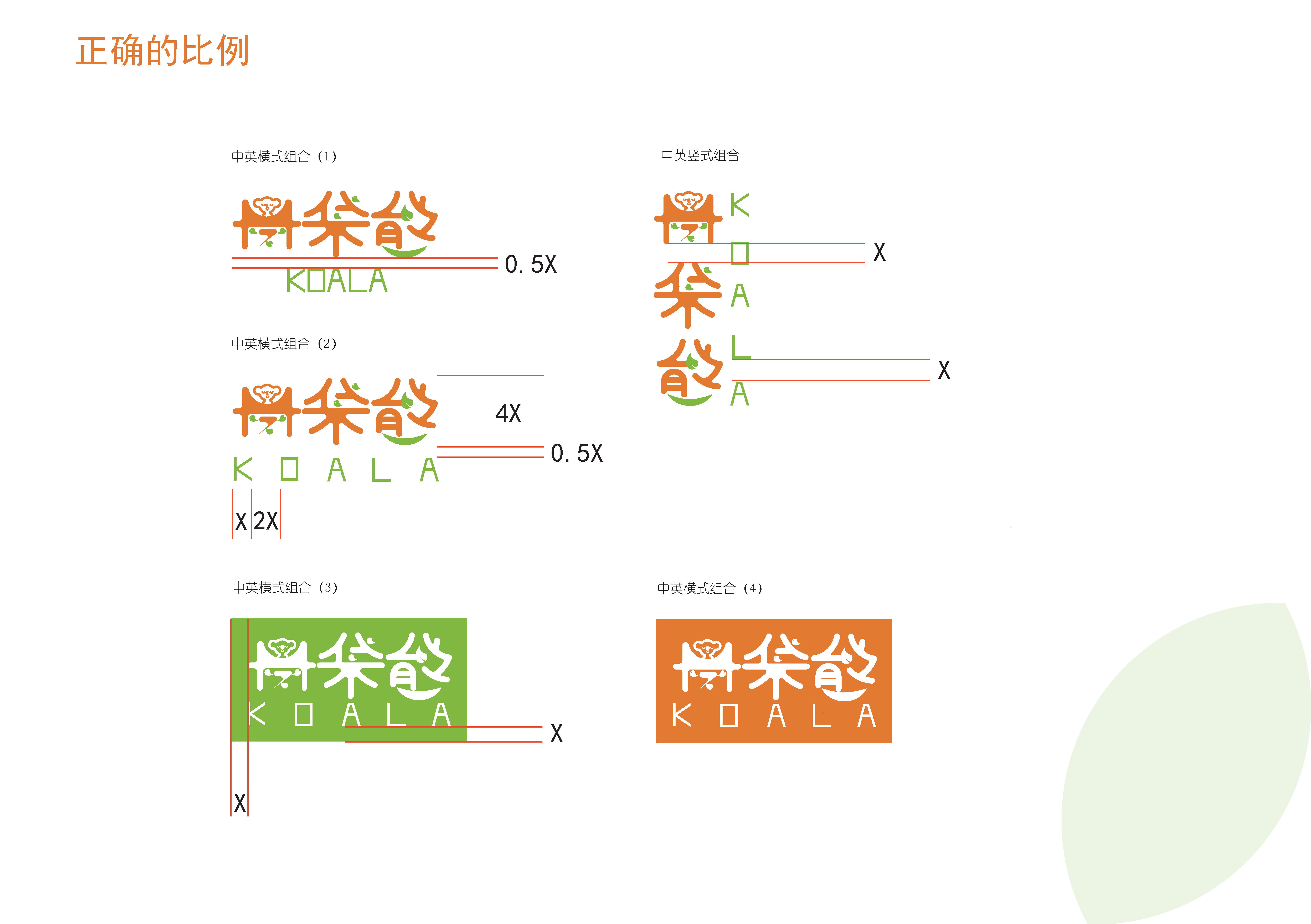 VI manual，Graphic Artist Designer，