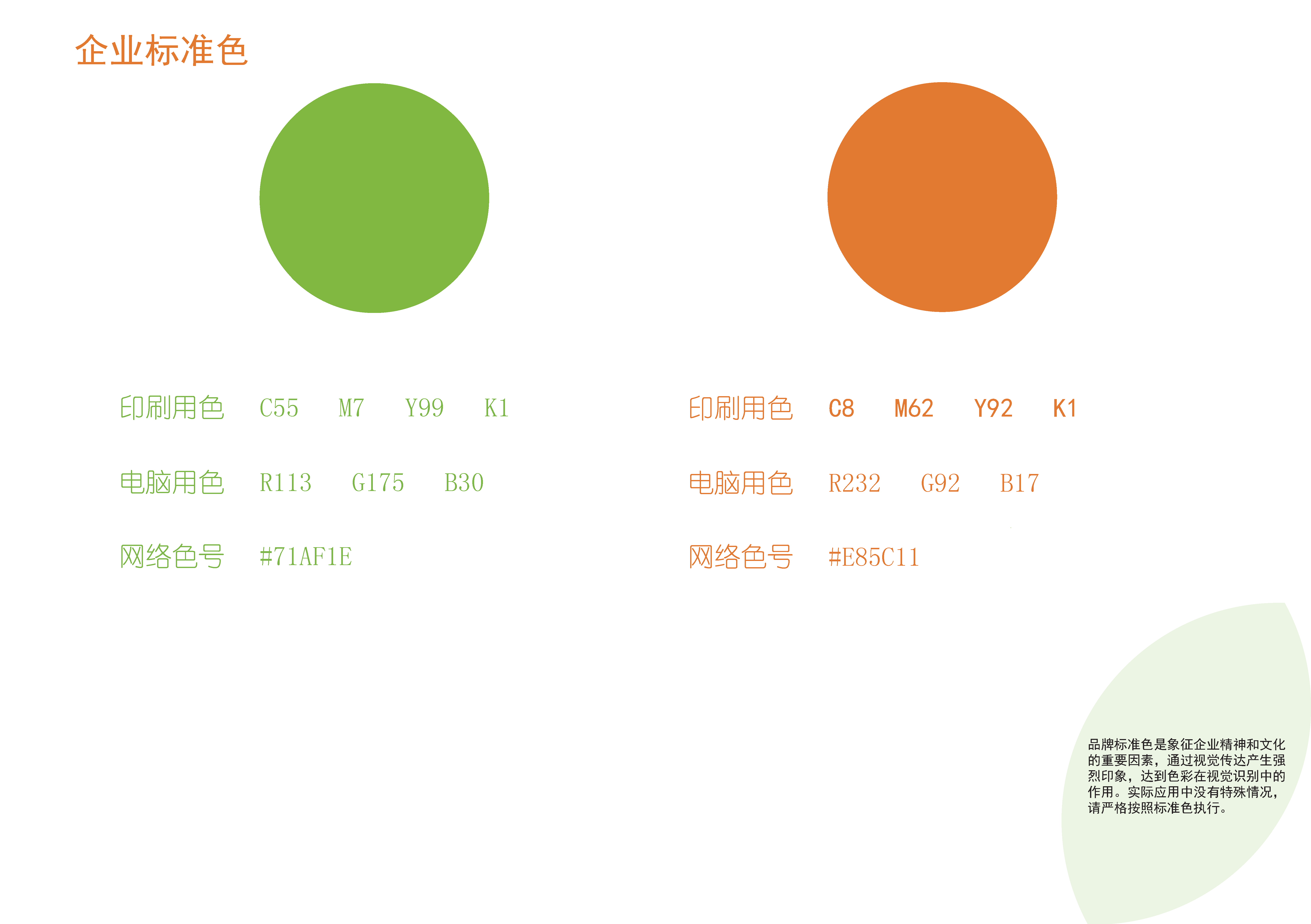 VI manual，Graphic Artist Designer，