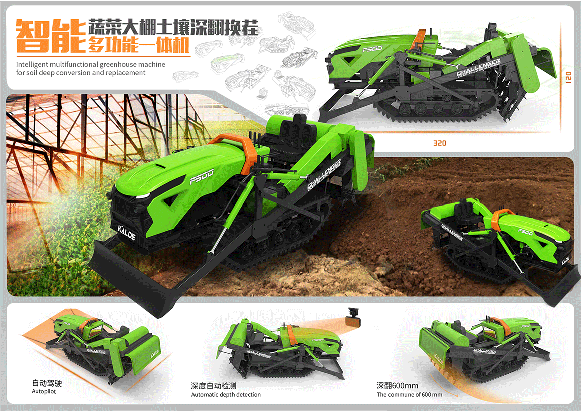 construction machinery，industrial design，product design，Machine design，Appearance design，Coating design，