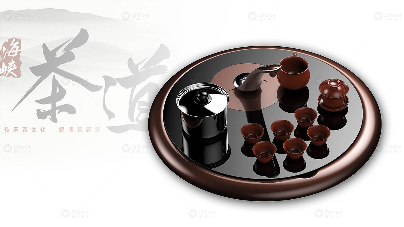 Tea tray design，