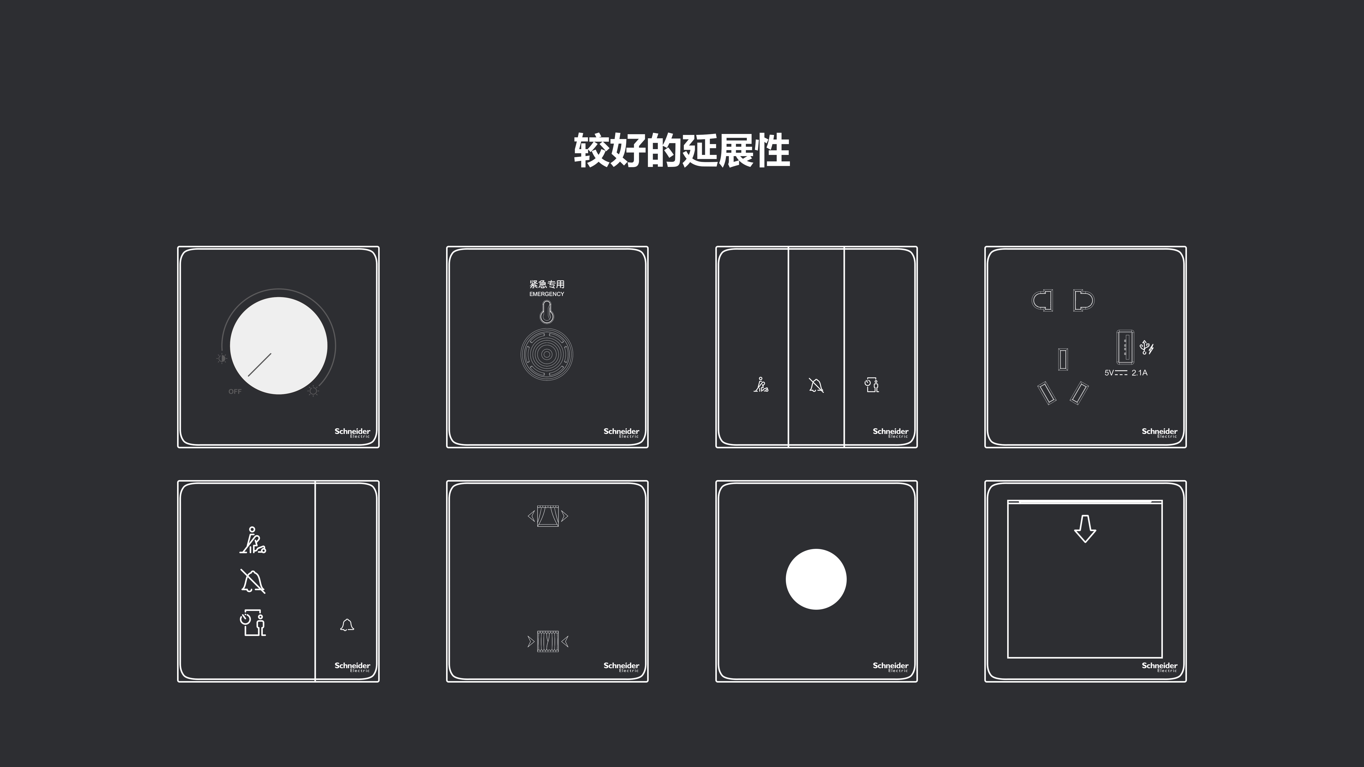 Socket，product design，Innovative design，Series design，