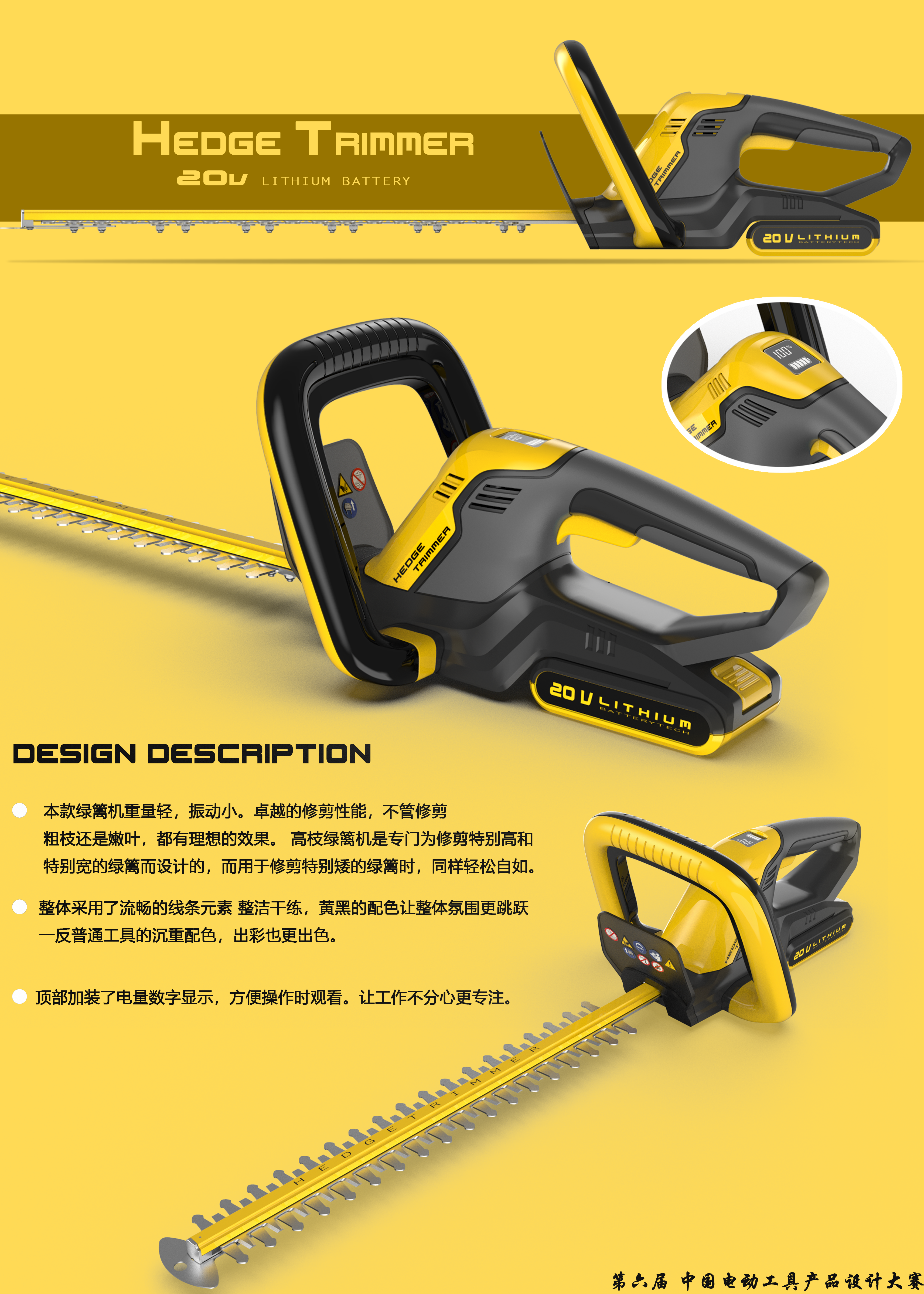 Lithium battery，Hedge machine，trim，Garden tools，tool，