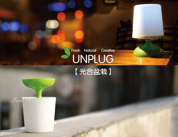 Ten degree good product，industrial design，product design，Desk lamp，Creative design，Light box pot，