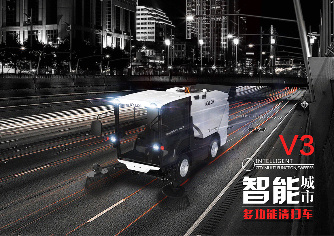 industrial design，Urban Rd，Sweeper，intelligence，multi-function，product design，Tools and equipment，