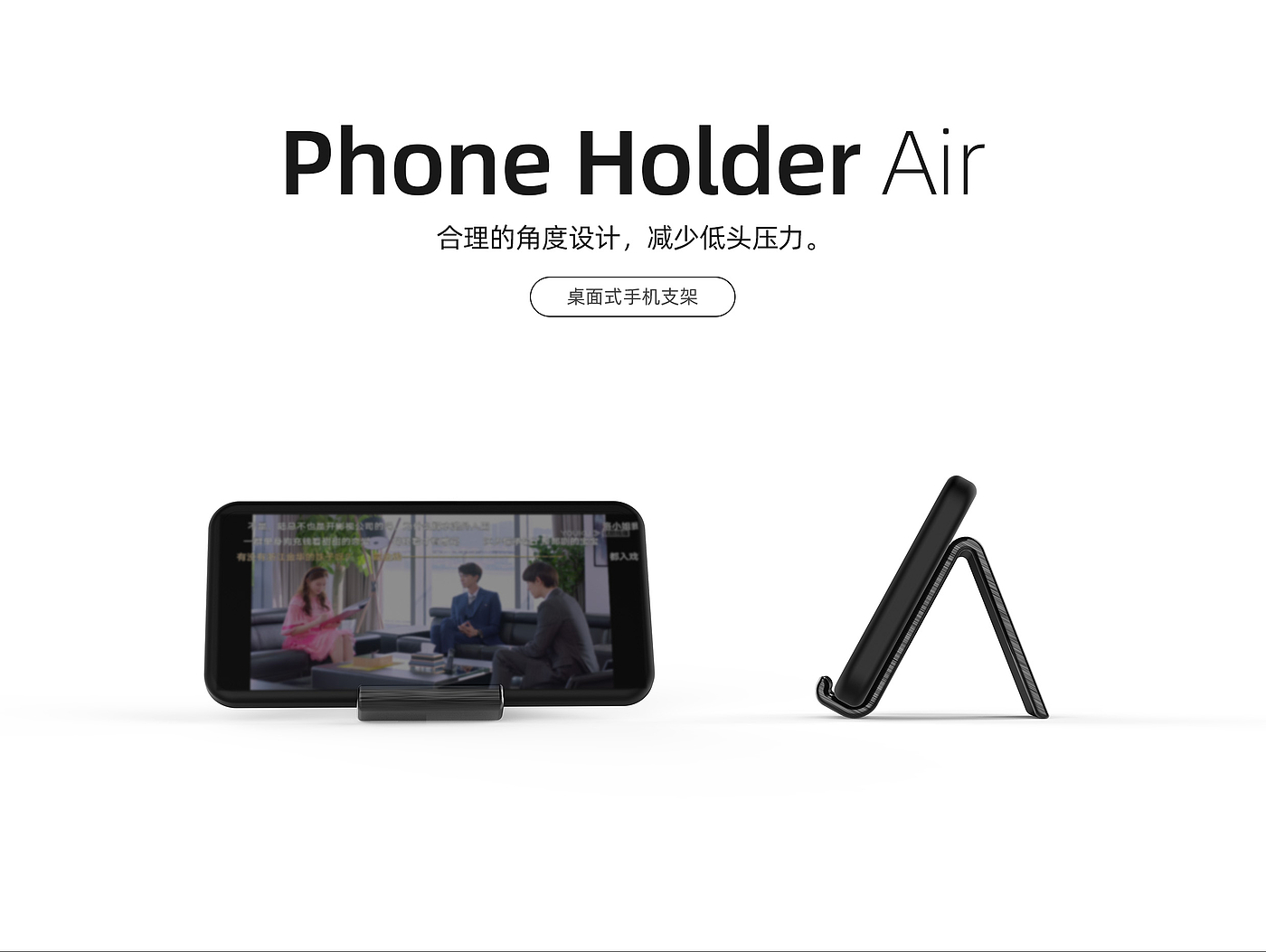 Mobile phone holder，Mobile phone bracket，Appearance design of mobile phone rack，Mobile phone support frame，Life product design，