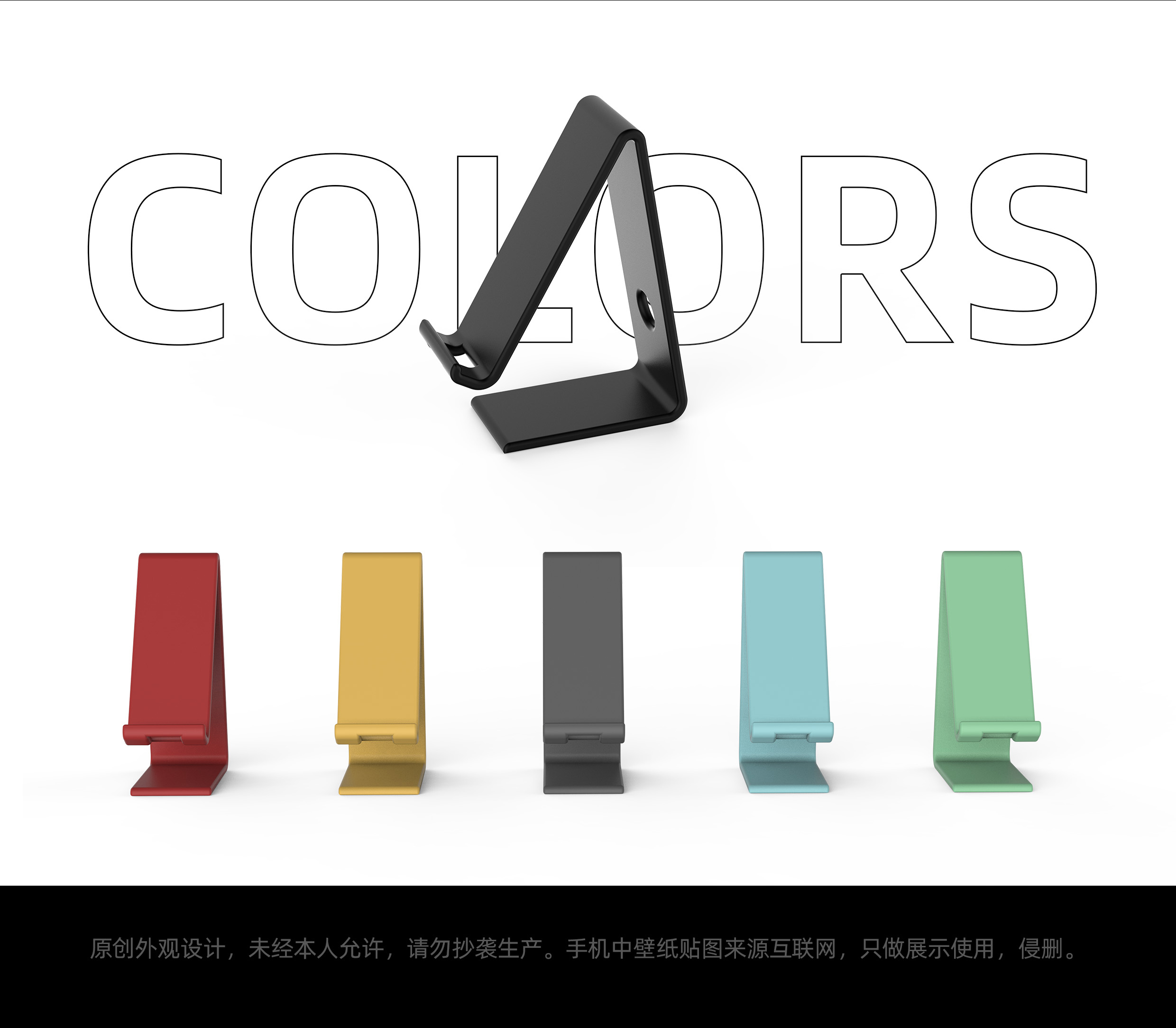 Mobile phone holder，Mobile phone bracket，Appearance design of mobile phone rack，Mobile phone support frame，Life product design，