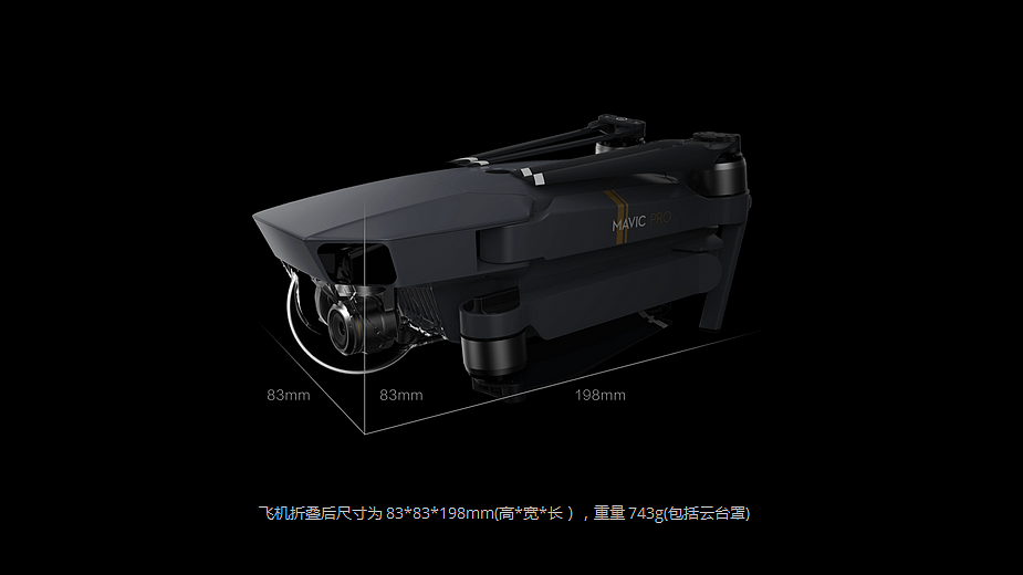 大疆无人机，mavic，工业设计，产品设计，精彩产品设计，