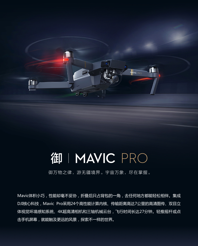 Dajiang UAV，Magic，industrial design，product design，Wonderful product design，