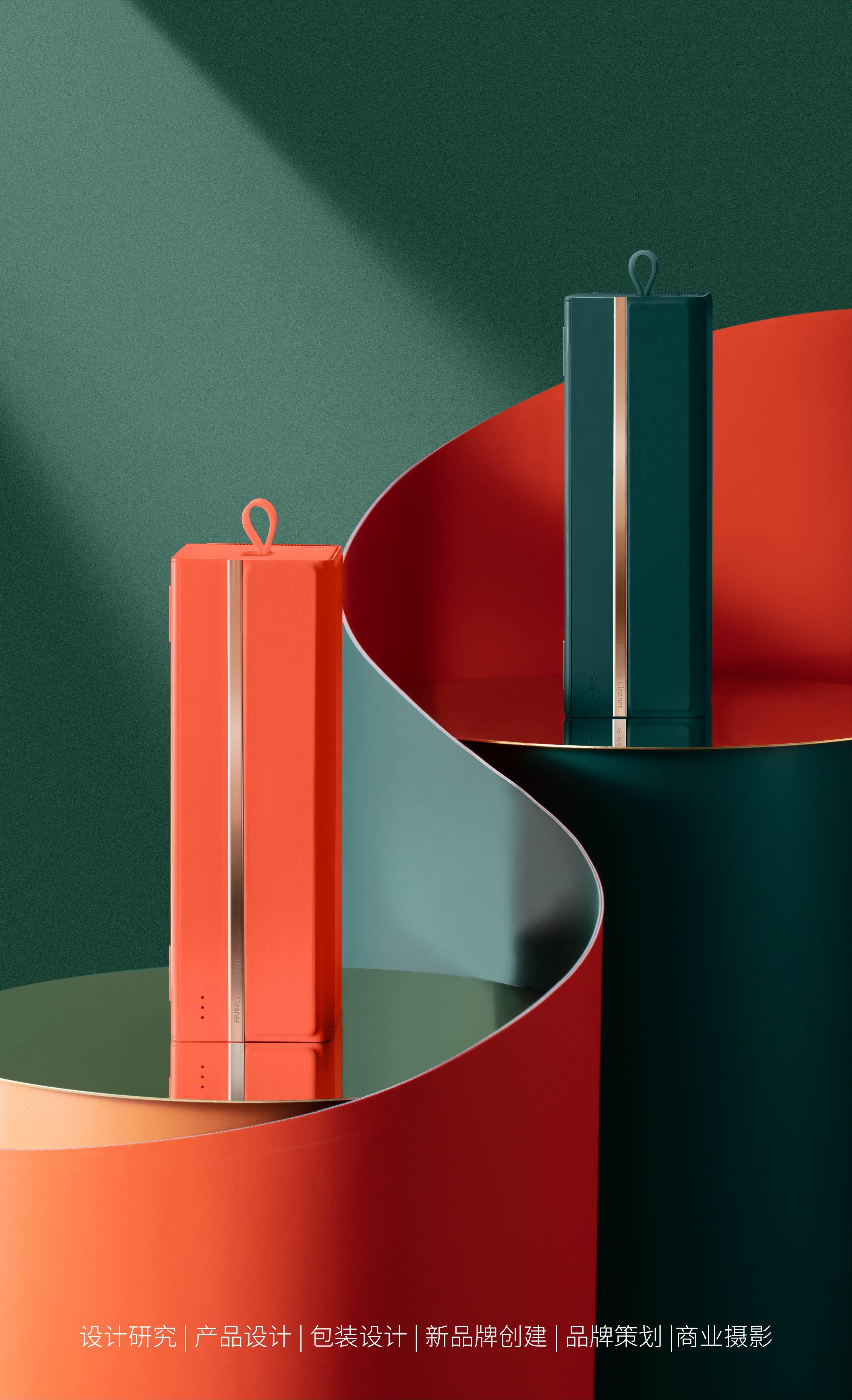 Design Zou industrial design，Happy life，Ultrasonic cleaning machine，