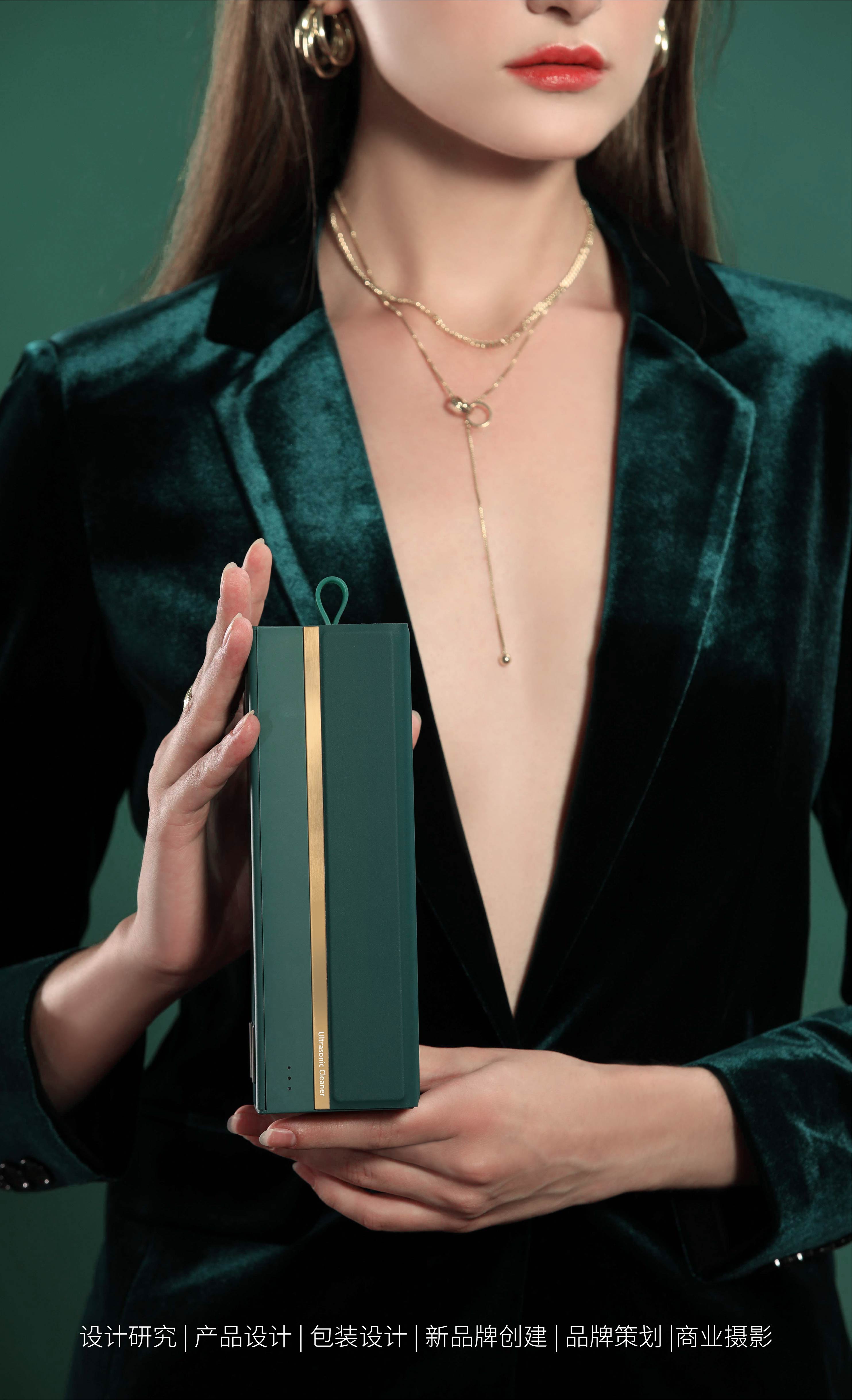 Design Zou industrial design，Happy life，Ultrasonic cleaning machine，