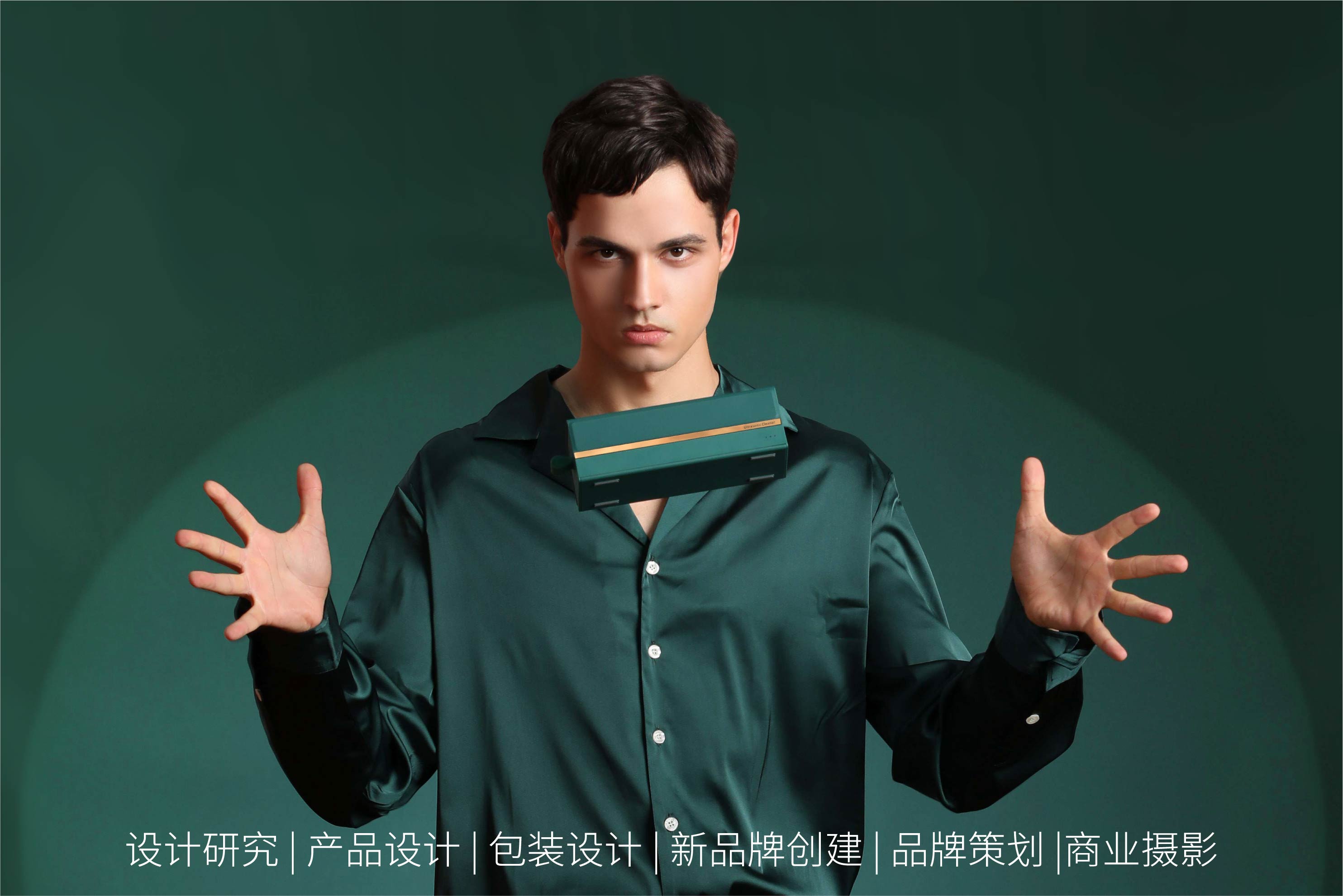 Design Zou industrial design，Happy life，Ultrasonic cleaning machine，