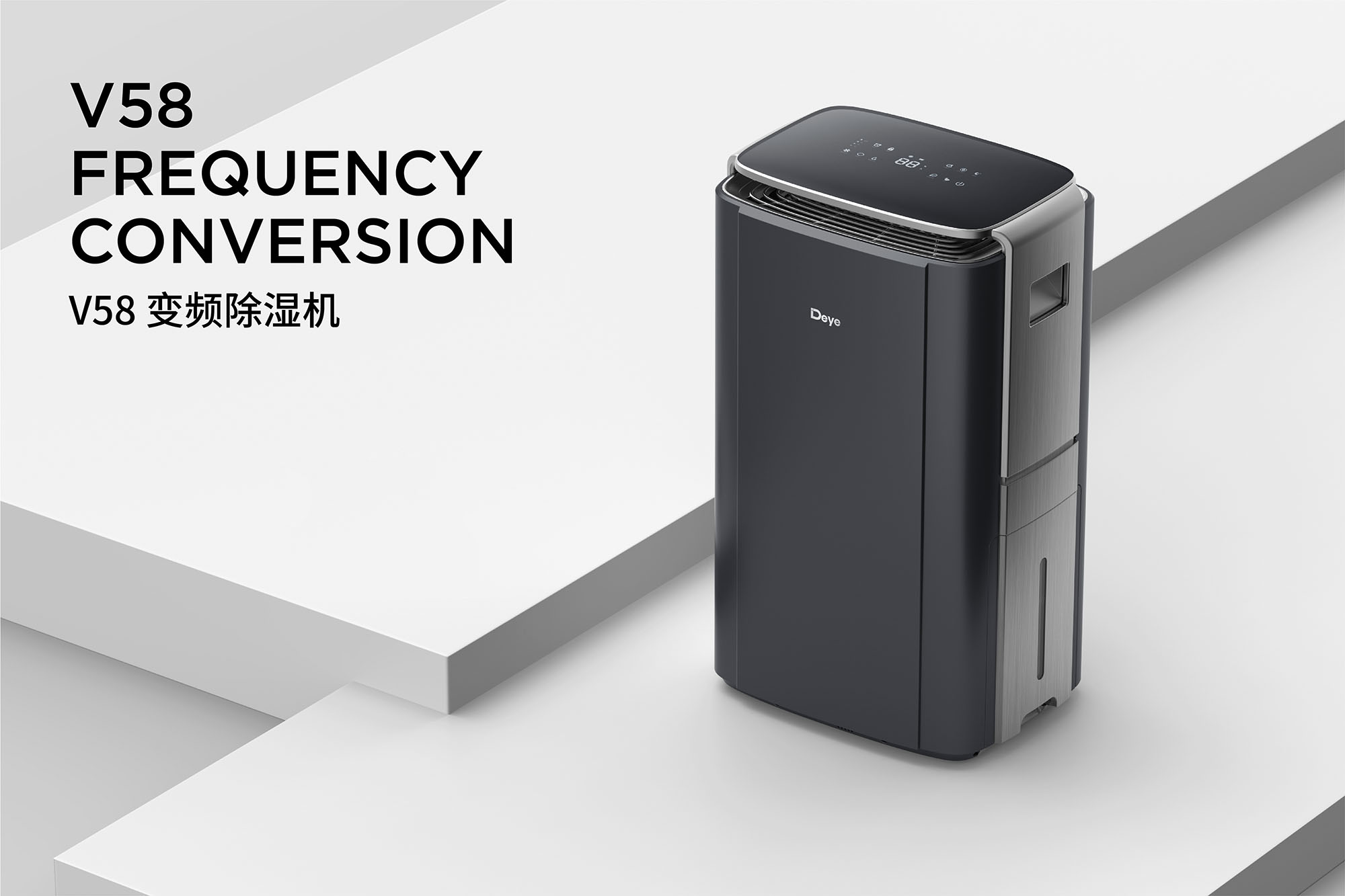 Home appliance design，Mingrui design，dehumidifier，