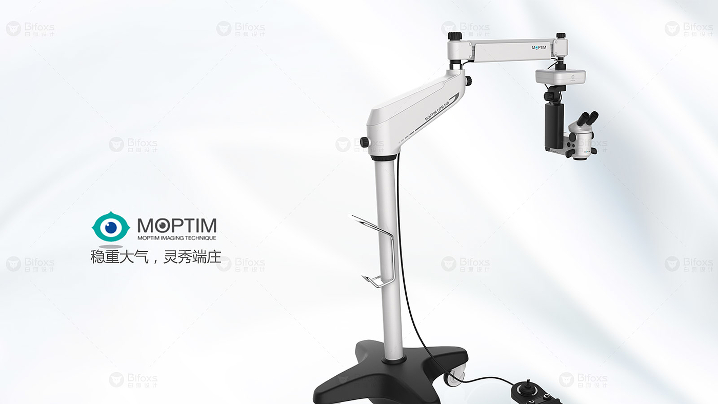 眼科手术显微镜设计，显微j镜设计，
