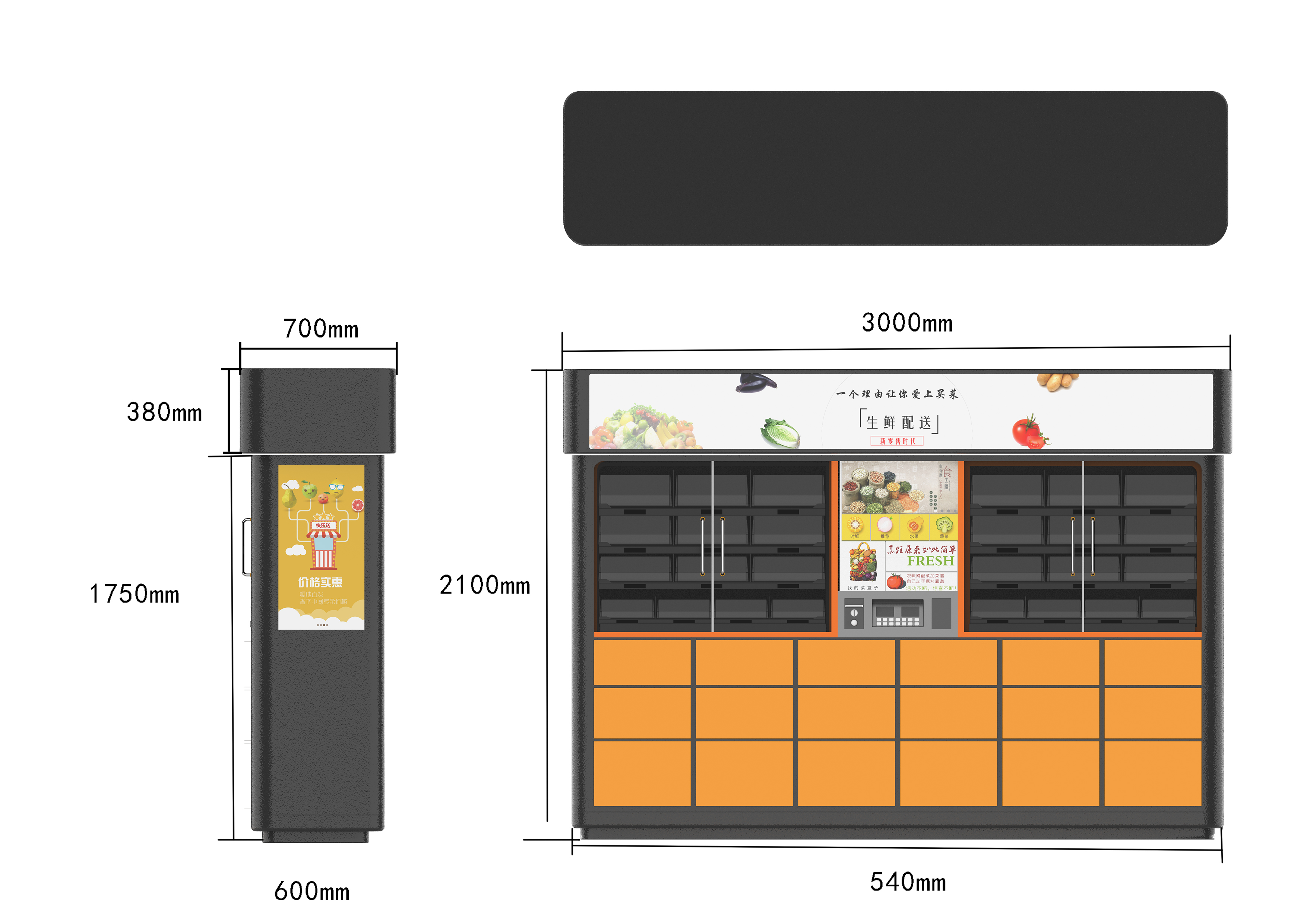 Self service sales，