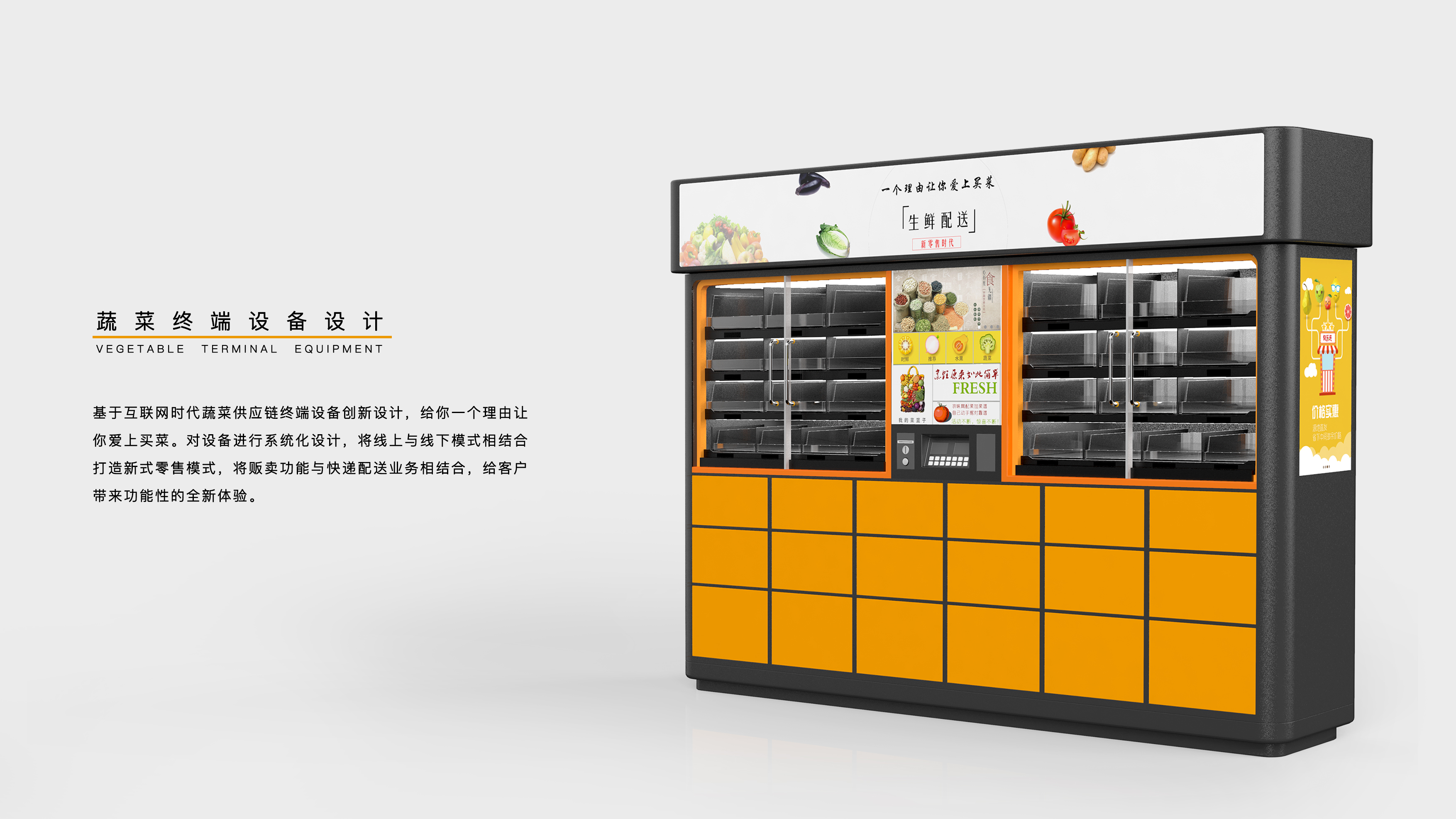 Self service sales，