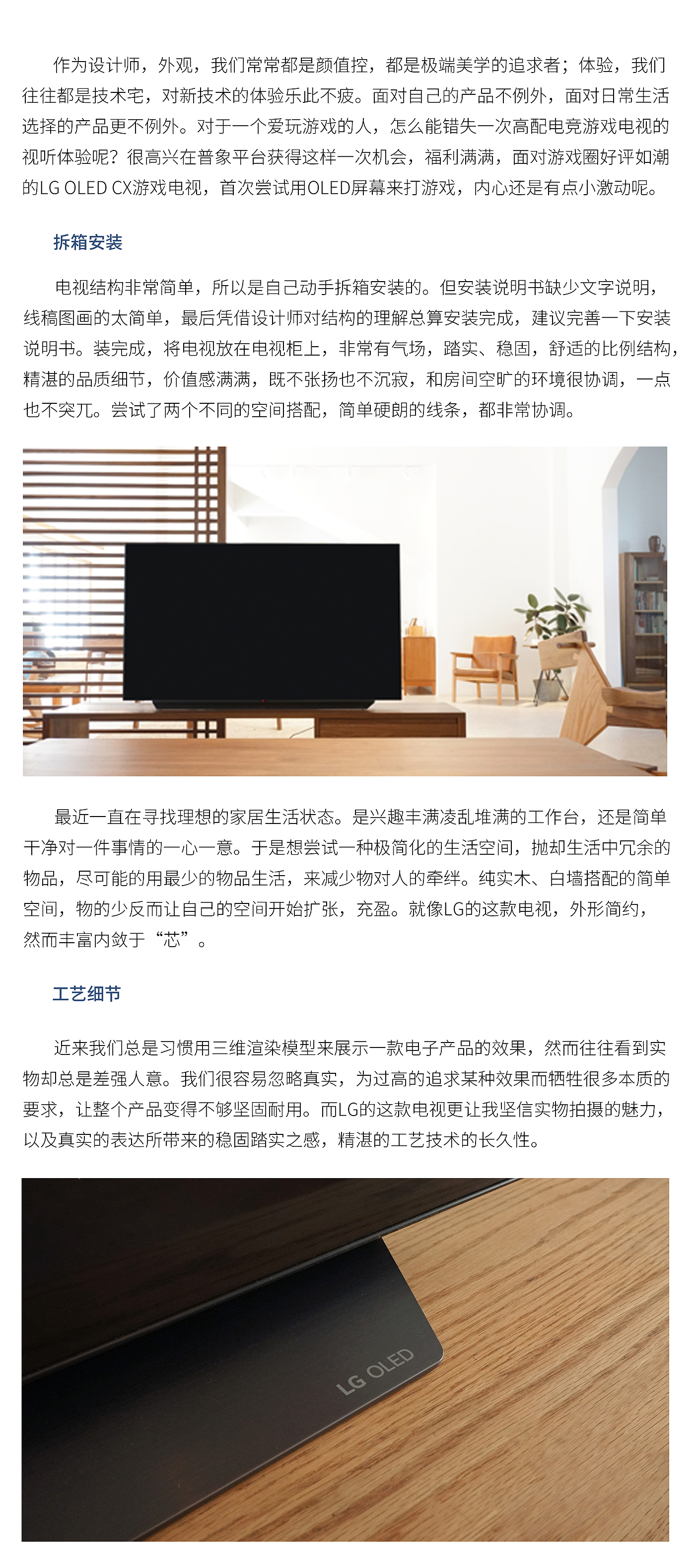 TV evaluation，