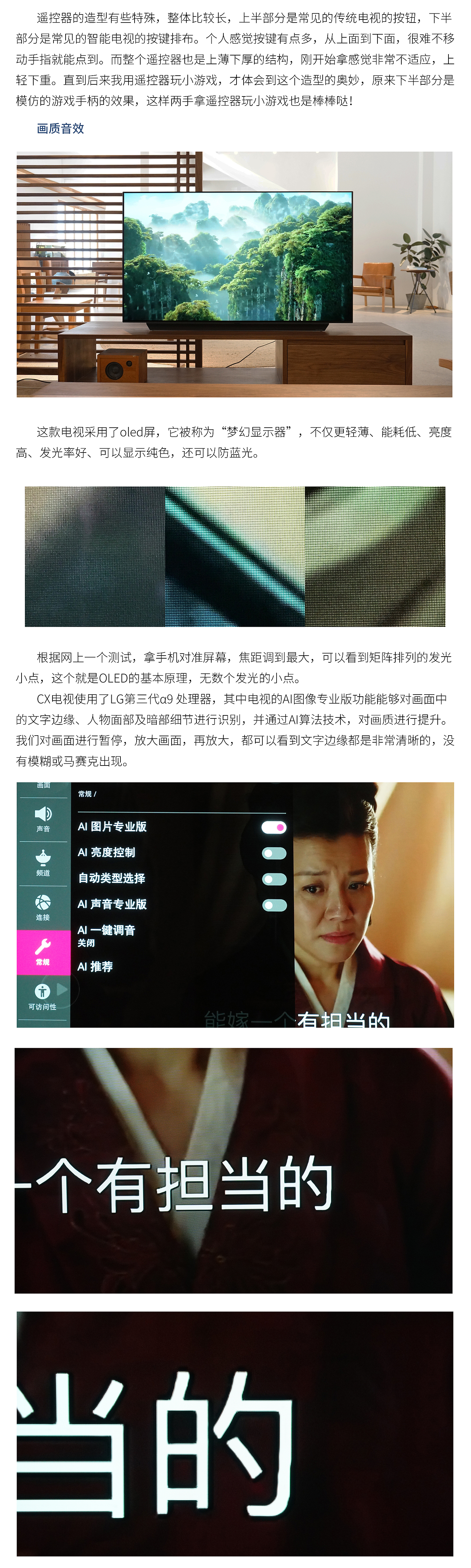 TV evaluation，