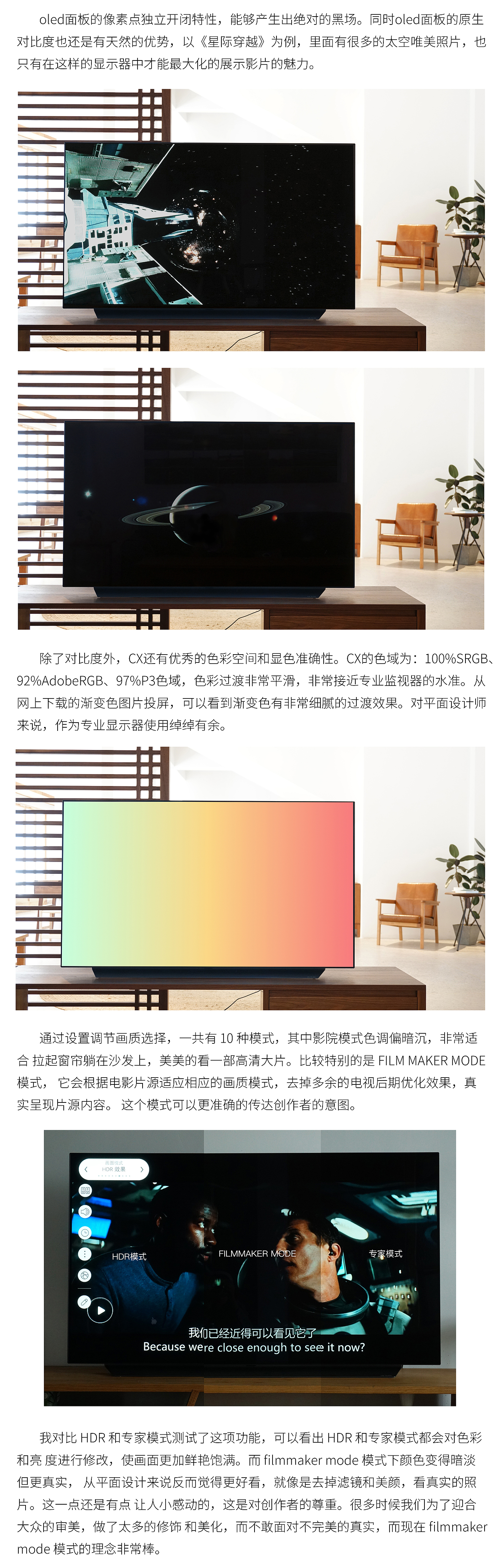 TV evaluation，