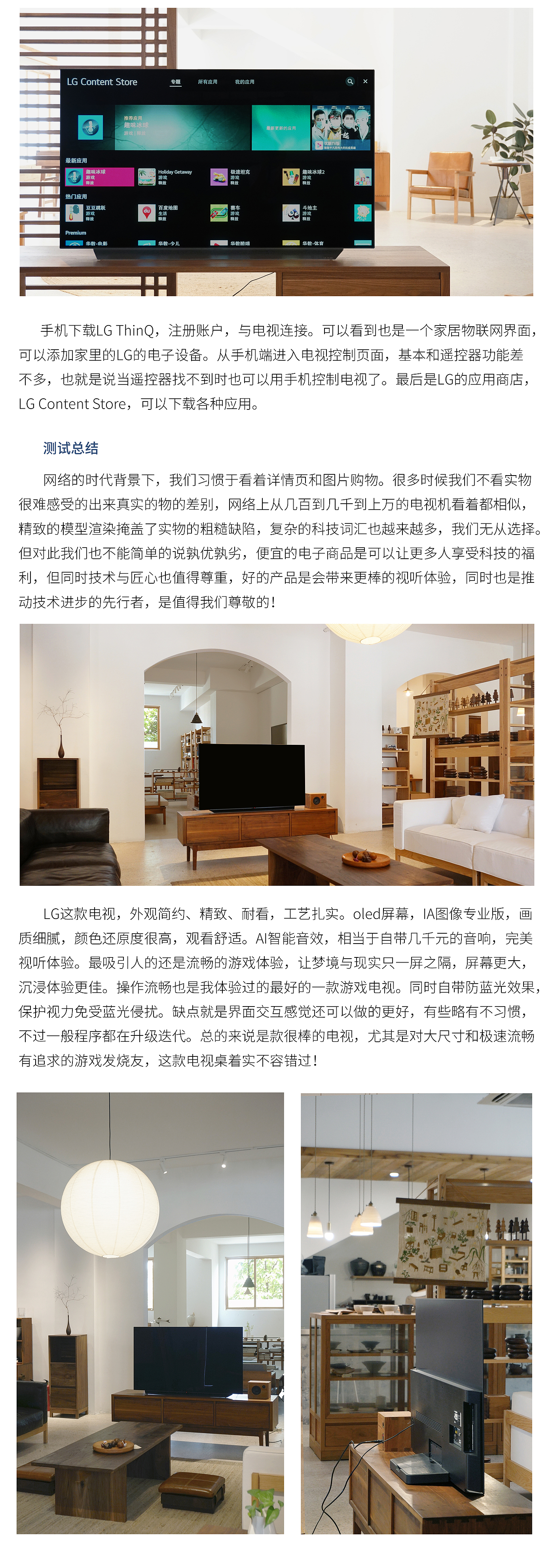 TV evaluation，