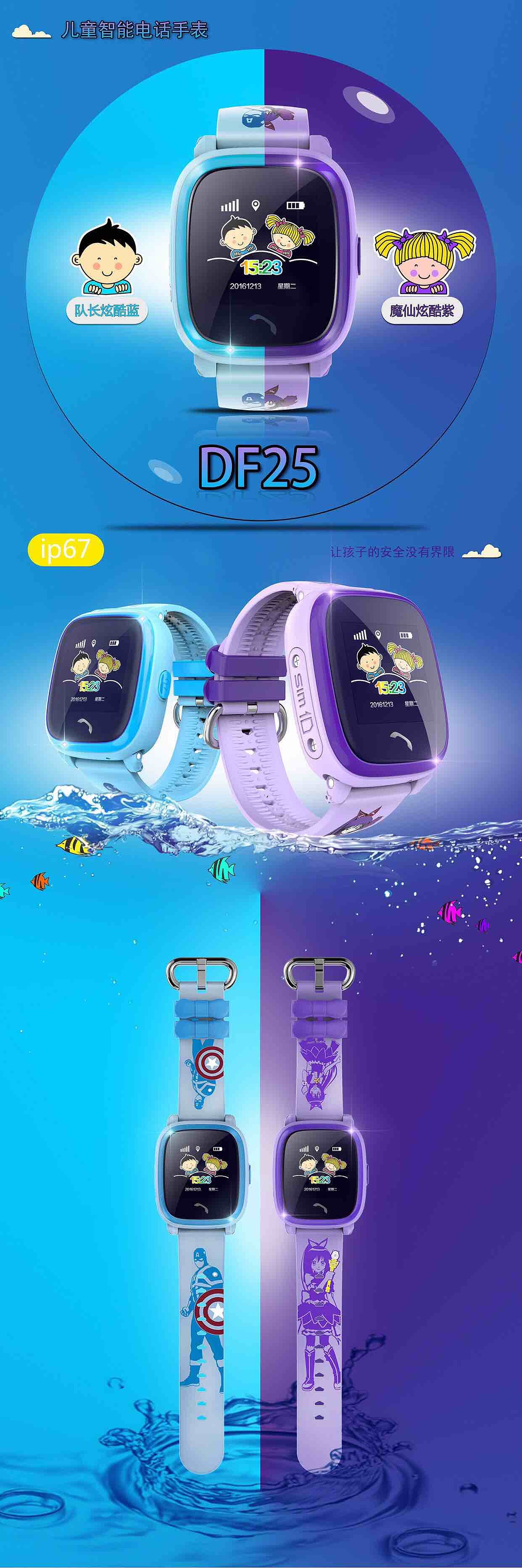 Children's smart Watch，