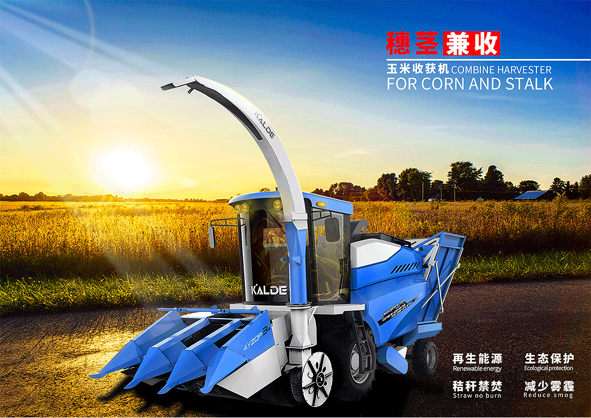 construction machinery，industrial design，Concurrently，Harvester，Appearance design，Entries，Coating design，